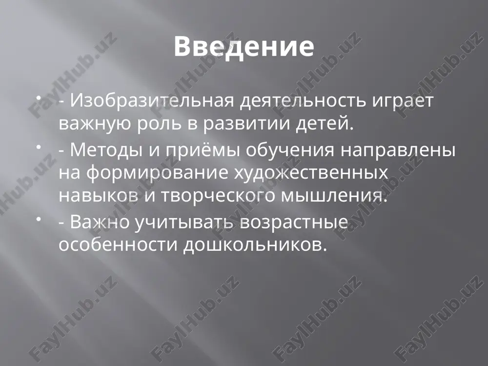 metodi i priyomi obucheniya izobrazitelnoy deyatelnosti - Page 2