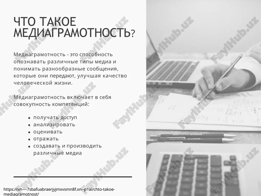 rugoy poleznoy informatsiey. sotsialnie seti – eto ploshadka dlya razvitiya biznesa. zdes mojno proreklamirovat svoy internet-magazin, studiyu veb-dizayna ili rok-shkolu. reklama mojet bit napravlena na tselevuyu auditoriyu, i o vashem biznese uznayut lyudi, kotorix mogli bi zainteresovat predostavlyaemie vami produktsiya ili uslugi. https://webakula.ua/blog/socialnye-seti-plyusy-i-minusy/ minusi sotsialnix setey iz-za obiliya razvlekatelnoy, poverxnostnoy i zachastuyu nenujnoy informatsii vremya prebivaniya v sotsialnoy seti znachitelno uvelichivaetsya. takoe vremyapreprovojdenie mojet otritsatelno skazivatsya na nashem zdorove, t.k. bolshoy ob'em informatsii neredko utomlyaet i nagrujaet nervnuyu sistemu. takje mojet menyatsya gormonalniy fon v rezultate zavisimosti ot interneta. k primeru, v moment proverki sotsialnix setey silnee videlyaetsya gormon oksitotsin, otvetstvenniy za chuvstvo soperejivaniya. minusom yavlyaetsya i to, chto chelovek teryaet navik realnogo obsheniya, t.k. privikaet k obsheniyu v rejime onlayn. perepisivayas v sotssetyax, lyudi chasto ne soblyudayut pravila grammatiki i punktuatsii, ispolzuyut skudniy slovarniy zapas, emotsii zamenyayutsya smaylikami – vse eto otritsatelno skazivaetsya na obshenii v realnom mire. spetsslujbi …