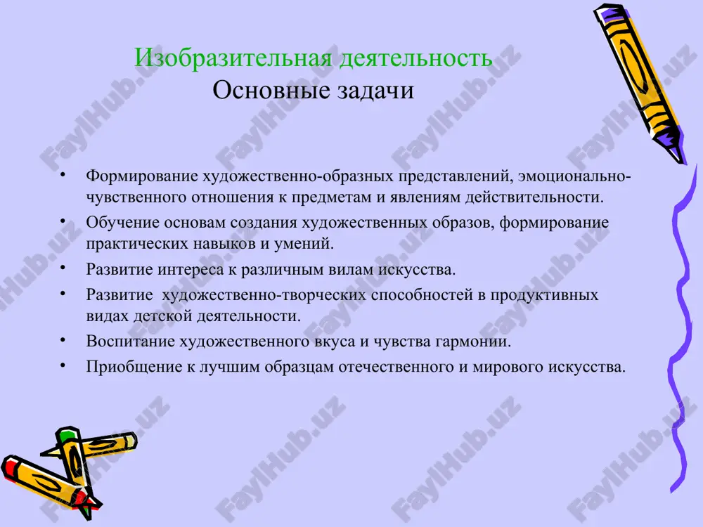 ri risovanii, svobodnaya ruka podderjivaet list bumagi, na kotorom risuet malish. poznakomit s materialami, s naznacheniem krasok i kisti, dat ponyatie o vzaimosvyazannosti etix predmetov, uchit berejno otnositsya k materialam, i pravilam ix ispolzovaniya. uchit derjat karandash i kist svobodno: karandash – tremya paltsami vishe ottochennogo kontsa, kist – chut vishe jeleznogo nakonechnika; nabirat krasku na kist, mokaya eyo vorsom v banochku, snimat lishnyuyu krasku, prikasayas vorsom k krayu banochki. pobujdat soprovojdat dvijeniya karandasha (kisti) slovami. * vtoraya mladshaya gruppa (ot tryox do chetiryox let) razvitie izobrazitelnoy deyatelnosti nachalo osvoeniya krasoti mira cherez slovo i tsvet (izobrajenie), rasshirenie predstavleniy ob okrujayushem mire, ego krasok, esteticheskix kachestv predmetov, stremlenie izobrajat samomu. izobrazitelnaya deyatelnost rebyonka zavisit ot ego predstavleniy o predmete. v etom vozraste oni tolko nachinayut formirovatsya. graficheskie obrazi bedni. u odnix detey v izobrajenii otsutstvuyut detali, u drugix risunki mogut bit bolee detalizirovani. deti uje mogut ispolzovat tsvet. * risovanie …