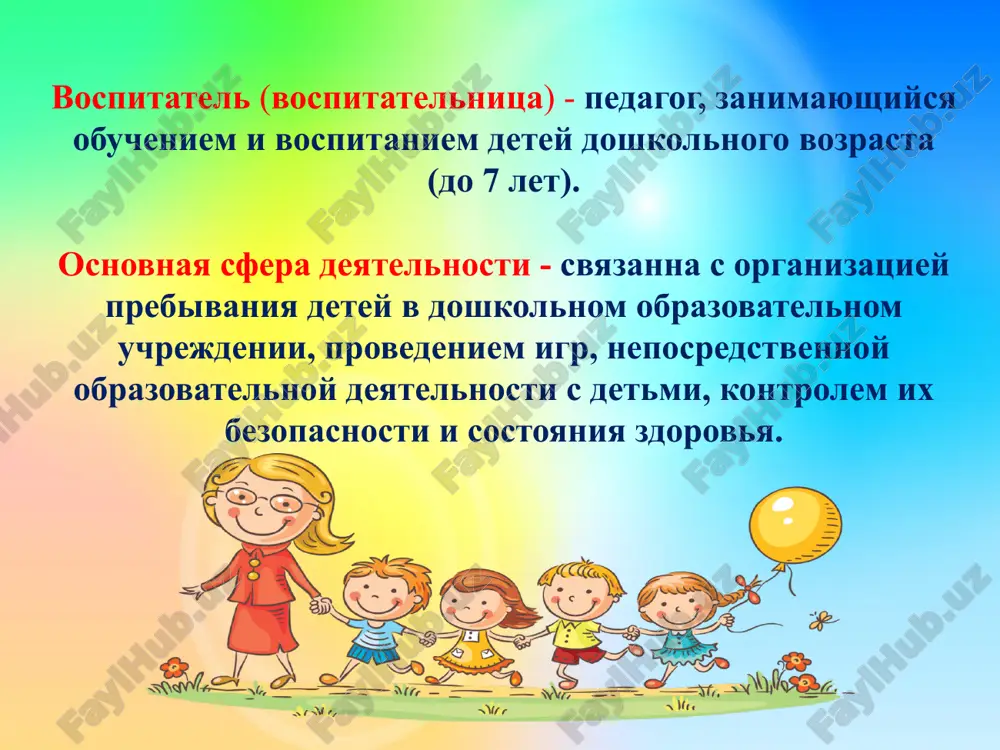 i personalnix pedagogov. vospitatel v rossiyskoy imperii vospitanie v dvoryanskoy seme v dorevolyutsionnoy rossii ochen visoko tsenili polojenie vospitateley, kotorim bogatie lyudi poruchali vospitanie svoix detey. v bogatix semyax togo vremeni vospitateli bili tolko pomoshnikami roditeley v dele vospitaniya detey i glavnim obrazom v dele ix obucheniya. krome semeystv vospitatelnitsi rabotali v shkolax: osushestvlyali klassniy nadzor, distsiplinu, pomosh uchashimsya pri vechernix zanyatiyax i tomu podobnoe, pod razlichnimi naimenovaniyami: klassnix nastavnikov, klassnix dam, nadziratelnits. vospitatel v sovetskom soyuze v sssr v detskix sadax, yaslyax, detskix domax, shkolax-internatax, shkolax i gruppax s prodlyonnim dnyom, suvorovskix i naximovskix uchilishax bili uchrejdeni shtatnie doljnosti vospitateley, prava i obyazannosti kotorix opredelyalis spetsialnimi polojeniyami. vospitateli otvechali za vospitanie i obuchenie, za zdorove i fizicheskoe razvitie svoix vospitannikov, za organizatsiyu ix bita i dosuga i mnogoe drugoe. vospitatel v sovremennoy rossii segodnya vospitateli tak je, kak i v sovetskoe vremya, rabotayut v doshkolnix uchrejdeniyax, detskix domax, shkolax-internatax, …
