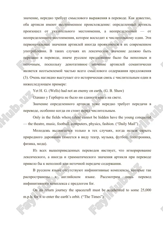 pervonachalnie znacheniya artikley inogda proyavlyayutsya v ix sovremennom upotreblenii. v takix sluchayax ix leksicheskoe znachenie doljno bit peredano v perevode, inache russkoe predlojenie bilo bi nepolnim i netochnim, poskolku denotativnoe znachenie artikley semanticheski yavlyaetsya neot'emlemoy chastyu vsego smislovogo soderjaniya predlojeniya (3). ochen naglyadno vistupaet ego istoricheskaya svyaz s chislitelnim odin v nijesleduyushem primere: yet h. g. (wells) had not an enemy on earth. (g. b. shaw) odnako u gerberta ne bilo ni edinogo vraga na svete. znachenie opredelennogo artiklya toje neredko trebuet peredachi v perevode, osobenno kogda on stoit pered chislitelnim. only in the fields where talent cannot be hidden have the young conquered — the theatre, music, football, computers, physics, fashion. (“daily mail”) molodej vidvigaetsya tolko v tex sluchayax, kogda nelzya skrit prirodnogo darovaniya (imeetsya v vidu teatr, muzika, futbol, elektronika, fizika, moda). iz vsex visheprivedennix perevodov yavstvuet, chto ignorirovanie leksicheskogo, a inogda i grammaticheskogo znacheniya artiklya pri perevode …