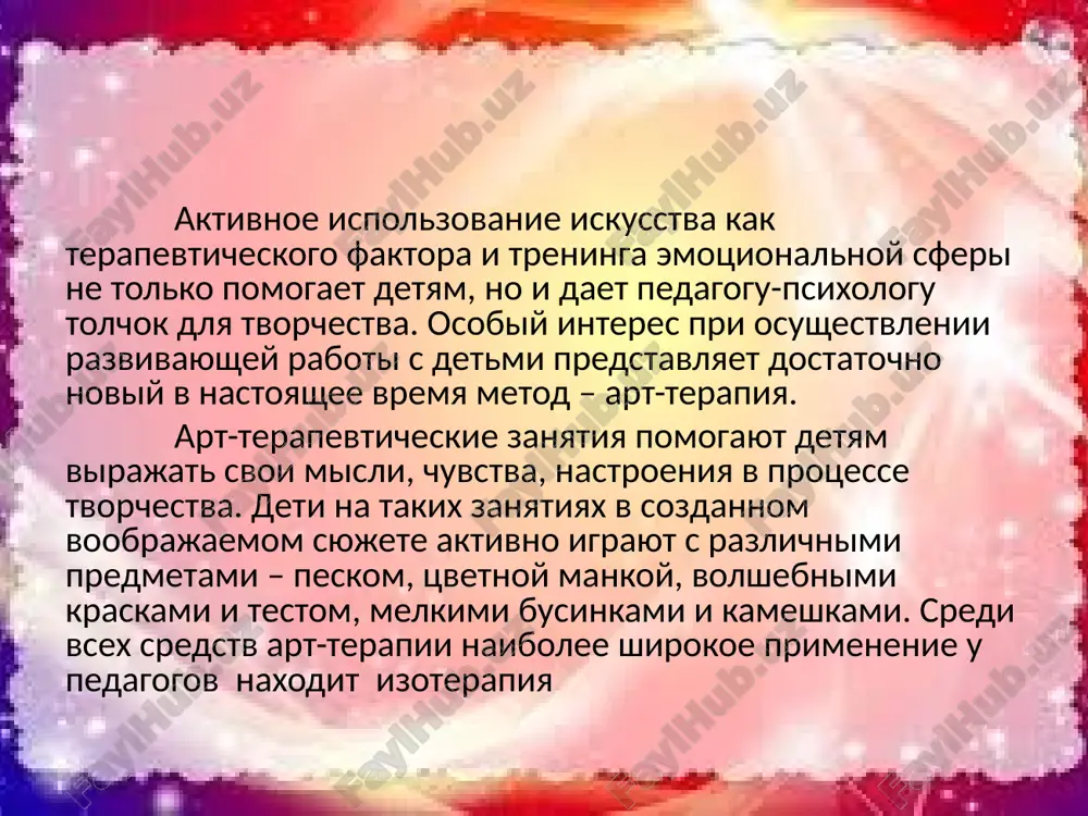 bezopasnosti; -emotsionalnaya podderjka rebenka; izoterapiya pozvolyaet pedagogu ob'edinit individualniy podxod k rebenku i gruppovuyu formu raboti. kak pravilo, izoterapiya sochetaetsya s muzikoterapiey zanyatiya izoterapiey napravleno na garmonichnoe razvitie psixicheskix funktsiy kajdogo cheloveka s ogranichennimi vozmojnostyami, zanyatiya mogut bit raznoobrazni po tematike, forme, metodam vozdeystviya, ispolzuemim materialami. ispolzovanie terapii predpolagaet dve formi eto – gruppovaya i individualnaya. osnovnim metodom vozdeystviya yavlyaetsya kommunikatsiya, aktivnoe sotrudnichestvo, tvorcheskiy dialog partnerstvo. zanyatie «dojdik» tema: «dojdik, dojdik, kap-kap-kap». gruppa: pervaya mladshaya. forma provedeniya: izo-terapiya tsel: formirovat u detey umenie risovat kapelki. zadachi: obrazovatelnie: formirovat predstavlenie detey o dojde. formirovat umenie pravilno derjat kist. razvivayushie: zakreplyat osnovnie tsveta. risovat struyki dojdya pryamimi liniyami, ne vixodit za predeli ogranichitelnoy linii. vospitatelnie: vospitivat interes k poznaniyu prirodi, rasshiryat predstavleniya o dojde. formirovat interes k izodeyatelnosti. rechevie: razvivat rech detey putem podgovarivaniya slov poteshki pro dojdik. zdorovesberegayushie: palchikovaya gimnastika. razvivat melkuyu motoriku ruk i taktilnoe vospriyatie. materiali i oborudovanie: listi …