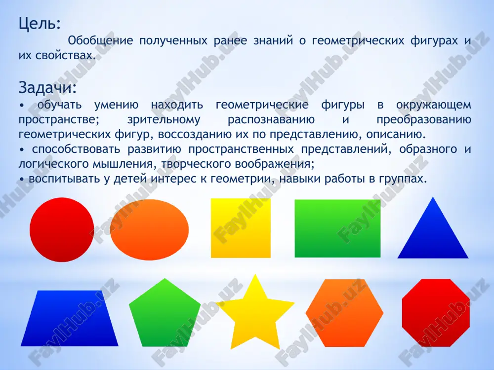 jeni kartinki. snachala im nujno slojit kartinku glyadya na kartochku, a zatem po pamyati. 4. zagadki ot cheburashki pro ob'emnie geometricheskie figuri 5. palchikovaya igra «kotyata» (avtor: paxomova e.v.) 6. prakticheskaya rabota «geometricheskaya raskraska». cheburashka prosit detey raskrasit tsvetnimi karandashami kartinku i soschitat, skolko geometricheskix figur deti nashli. - skolko krujkov? - skolko treugolnikov? - skolko kvadratov? - skolko pryamougolnikov? proverka znaniy. itog zanyatiya, refleksiya. v kontse zanyatiya cheburashka detyam predlagaet otsenite sebya. esli im ponravilos zanyatie i oni dovolni svoey rabotoy, to podnimayut zeleniy krujok, esli ne ponravilos i oni chem-to nedovolni, to podnimayut jeltiy krujok. cheburashka blagodarit detey za pomosh i darit im sladkiy priz (konfeti, frukti). spasibo za vnimanie! image1.jpg image2.png image3.jpg image4.jpg image13.jpeg image5.png image6.png image7.png image8.png image9.png image10.png image11.png image12.jpeg image14.png image15.jpg image16.png image17.png image18.jpg image19.jpeg image20.png image21.jpg image22.png image23.png image24.jpg image25.jpeg image26.jpg /docprops/thumbnail.jpeg