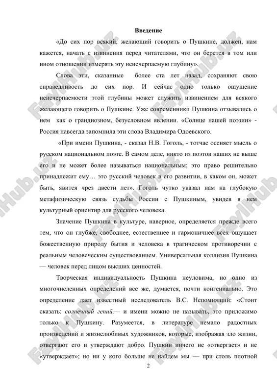 ulture, navernoe, opredelyaetsya prejde vsego tem, chto on glubje, svobodnee, estestvennee i garmonichnee vsex oshushaet bojestvennuyu prirodu bitiya i cheloveka v tragicheskom protivorechii s realnim chelovecheskim sushestvovaniem. universalnaya kol​liziya pushkina — chelovek pered litsom visshix tsennostey. tvorcheskaya individualnost pushkina neulovi​ma, no odno iz mnogochislennix opredeleniy vse je, dumaetsya, pochti kongenialno. eto opredelenie daet izvestniy issledovatel v.s. nepomnyashiy: «stoit skazat: sol​nechniy geniy,— i imeni mojno ne nazivat, eto prilojimo tolko k pushkinu. razumeetsya, v literature nemalo radostnix proizvedeniy i jiznelyubivix xudojnikov, kotorie, izobrajaya zlo jizni, otvergayut ego i utverjdayut dobro. pushkin nichego ne «otvergaet» i ne «utver​jdaet»; no ni u kogo bolshe ne naydem mi — pri stol plot​noy kontsentratsii tragizma v izobrajenii jizni — stol moshnoy solnechnoy energii, istochaemoy etim xudojestven​nim izobrajeniem» k etomu zamechatelnomu viskazivaniyu mojno tolko dobavit, chto vo vse vremena v mire, v kotorom otdelniy chelovek oshushaet razlad s samim soboy, a vse lyudi naxodyatsya v sostoyanii …