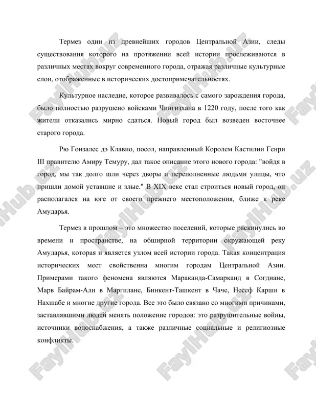indo-buddizma, tyurkov i arabov. arabi zavoevali stolitsu baktrii (baktra), oni nazvali etot gorod «um al-bulad», chto oznachaet «mat gorodov», i obnarujili tisyacheletnee nasledie baktriyskoy tsivilizatsii. on bil stolitsey drevnego gosudarstva, kotoroe dalo rojdenie mnogim drugim velikim i istoricheskim gorodam baktrii. ot mnogix iz nix segodnya ostalis lish ruini, v to vremya kak inie smogli preodolet vse trudnosti vremeni i sushestvuyut po sey den. sredi nix termez. za period nezavisimosti uzbekistana, termez stal protsvetayushim sovremennim gorodom, glavnim forpostom, yujnimi vorotami uzbekistana. pervie zodchie goroda, baktriytsi, bili mudrimi lyudmi i postroili gorod v malonaselennom meste, kotoroe bilo pokrito tugaynimi lesami. vnachale, v v-vi vv. do n.e. na meste sovremennogo termeza sushestvovalo lish malenkoe poselenie. ono bilo obnarujeno arxeologami na meste jeleznodorojnoy stantsii. eto poselenie ne igralo bolshoy roli v sisteme poseleniy v baktrii, poskolku osnovnaya doroga ot baktrii na sever prolegala v 20 km zapadnee termeza. poselenie shurob raspolagalos na glavnom peresechenii …
