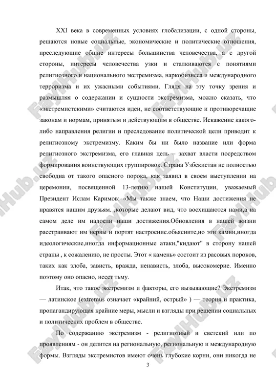 ojaleniyu, ne prosti. etot « kamen» sostoit iz rasovix porokov, takix kak zloba, zavist, vrajda, nenavist, zloba, visokomerie. imenno poetomu ono opasno, neset tmu. itak, chto takoe ekstremizm i faktori, ego vizivayushie? ekstremizm — latinskoe (extremus oznachaet «krayniy, ostriy» ) — teoriya i praktika, propagandiruyushaya kraynie meri, misli i vzglyadi pri reshenii sotsialnix i politicheskix problem v obshestve. po soderjaniyu ekstremizm - religiozniy i svetskiy ili po proyavleniyam - on delitsya na regionalnuyu, regionalnuyu i mejdunarodnuyu formi. vzglyadi ekstremistov imeyut ochen glubokie korni, oni nikogda ne znali granits i ne priznavali kakuyu-libo religiyu, natsiyu ili territoriyu kakoy-libo strani. xotya sushestvuyut politicheskie, ekonomicheskie i ideologicheskie formi svetskogo ekstremizma, religiozniy ekstremizm razvilsya vnutri vsex religiy. oni sushestvuyut v xristianskoy religii, sredi katolikov, protestantov, protoslavyan. religiozniy ekstremizm takje shiroko rasprostranen v islamskom mire, i gde bi on ni deystvoval, glavnoy tselyu yavlyaetsya sozdanie islamskogo religioznogo gosudarstva «xalifat». oni stremyatsya dostich etoy tseli posredstvom …