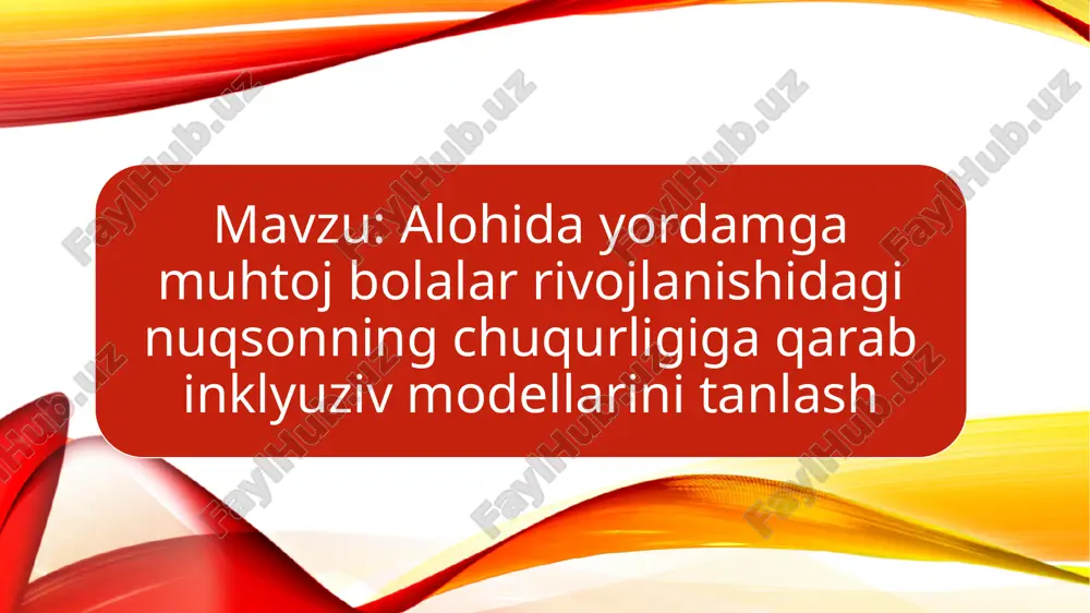 m deyiladi. inklyuziv ta’lim nogiron bolalarni ta’lim jarayoniga integratsiya qilish hamda umumta’lim maktablarini nogiron bolalarga moslashtirishni ko’zda tutadigan, ijtimoiy adolat va tenglikni bosh maqsad qilib olgan jarayondir. inklyuziv ta’lim ijtimoiy modelga asoslanadi va u muammoni bolada emas, balki dastur va metodologiyada deb hisoblaydi. bunday ta’lim tizimiga ba’zi bir o’zgartirishlar kiritishni taqazo etadi. bunda har bir bolaning ehtiyojini hisobga olgan holda o’quv rejalari tayyorlanadi, uslubiyotning psixologik muammolari bilan bog’liq tomonlari to’g’ri yo’lga qo’yiladi. inklyuziv ta’lim hamma bolalarni, shu - 8 - jumladan, nogiron bolalarni ham o’zlari xohlagan maktabda o’qishi mumkin, deb xulosa chiqaradi. bolaning nogiron bo’lib qolishiga jamiyat, undagi muhit, tushunmovchiliklar, yo’l qo’yilgan xatolar sababchi bo’lgan. demak, uning o’qishi uchun ham shu jamiyatning o’zi jon kuydirishi shart. bola huquqlari xalqaro konvensiyadan kelib chiqib, yaxshi maktab ta’limini uch xil ibora bilan ta’riflash mumkin, ya’ni: - mos keluvchi; - rivojlantiruvchi; - inklyuziv; konvensiyaning 6-moddasida shunday satrlar bor: “tirik qolish va rivojlanish”. bu modda …