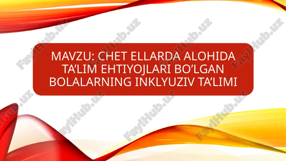 giron bolalarni ta’lim jarayoniga integratsiya qilish hamda umumta’lim maktablarini nogiron bolalarga moslashtirishni ko’zda tutadigan, ijtimoiy adolat va tenglikni bosh maqsad qilib olgan jarayondir. inklyuziv ta’lim ijtimoiy modelga asoslanadi va u muammoni bolada emas, balki dastur va metodologiyada deb hisoblaydi. bunday ta’lim tizimiga ba’zi bir o’zgartirishlar kiritishni taqazo etadi. bunda har bir bolaning ehtiyojini hisobga olgan holda o’quv rejalari tayyorlanadi, uslubiyotning psixologik muammolari bilan bog’liq tomonlari to’g’ri yo’lga qo’yiladi. inklyuziv ta’lim hamma bolalarni, shu - 8 - jumladan, nogiron bolalarni ham o’zlari xohlagan maktabda o’qishi mumkin, deb xulosa chiqaradi. bolaning nogiron bo’lib qolishiga jamiyat, undagi muhit, tushunmovchiliklar, yo’l qo’yilgan xatolar sababchi bo’lgan. demak, uning o’qishi uchun ham shu jamiyatning o’zi jon kuydirishi shart. bola huquqlari xalqaro konvensiyadan kelib chiqib, yaxshi maktab ta’limini uch xil ibora bilan ta’riflash mumkin, ya’ni: - mos keluvchi; - rivojlantiruvchi; - inklyuziv; konvensiyaning 6-moddasida shunday satrlar bor: “tirik qolish va rivojlanish”. bu modda mos keluvchi ta’limga taalluqli. …