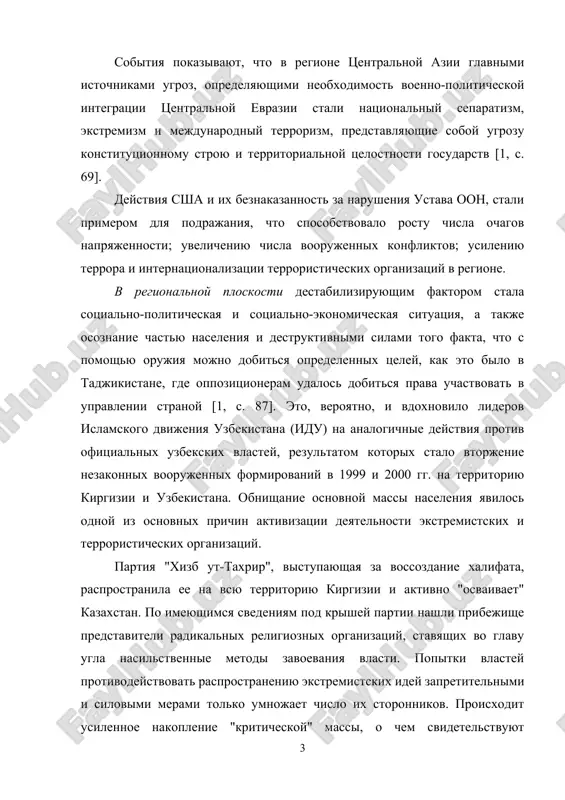 sti. popitki vlastey protivodeystvovat rasprostraneniyu ekstremistskix idey zapretitelnimi i silovimi merami tolko umnojaet chislo ix storonnikov. proisxodit usilennoe nakoplenie "kriticheskoy" massi, o chem svidetelstvuyut andijanskie sobitiya v mae 2005 g. ugrozu voennogo xaraktera regionalnoy bezopasnosti mojet predstavlyat i uygurskiy separatizm. poluchenie nezavisimosti gosudarstvami tsentralnoy evrazii sposobstvovalo usileniyu borbi za vosstanovlenie nezavisimogo uygurskogo gosudarstva na territorii suar kitaya. plani uygurov rasprostranyayutsya i na tsentralnuyu evraziyu, kotoruyu separatisti nazivayut territoriey zapadnogo turkestana, yakobi anneksirovannoy rossiyskoy imperiey. na territorii regiona zafiksirovana deyatelnost neskolko uygurskix organizatsiy separatistskoy i terroristicheskoy napravlennosti. otsenivaya proizoshedshee v mae 2005 g. v andijane, vse eksperti ostavili bez vnimaniya tot fakt, chto v andijanskoy oblasti projivaet 14 tisyach uygurov [2], kotorie, kak i vsya ostalnaya primerno 400-tisyachnaya uygurskaya diaspora v tsentralnoy evrazii, podderjivayut ideyu sozdaniya nezavisimogo uygurstana. andijan, kokand i nekotorie naselennie punkti kirgizii vmeste s yujnim sintszyanem otnosyat k zapadnoy zone rasprostraneniya uygurskogo separatizma. "istoricheski zapadnie i severnie territorii …