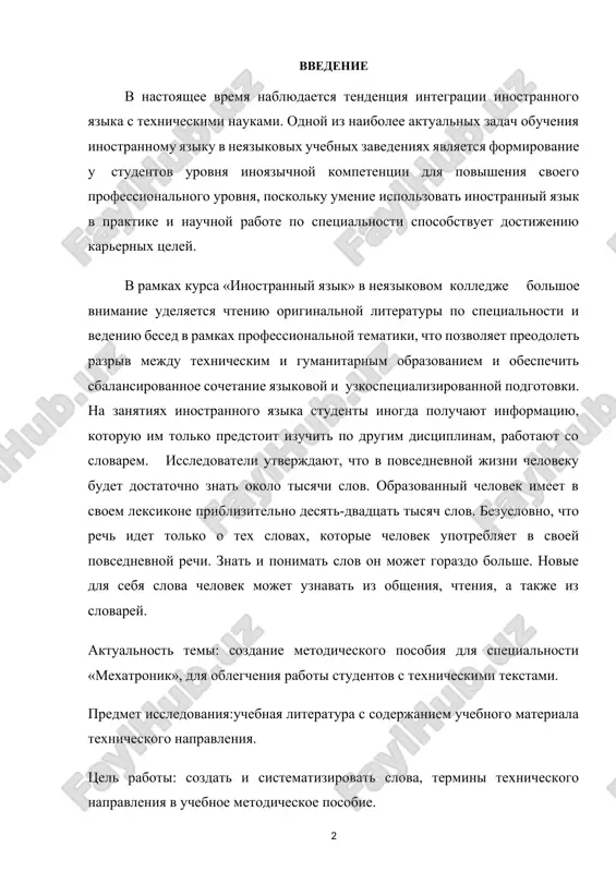 ki vladeniya yazikovimi sredstvami budushey professii; • znaniya, naviki i umeniya, kotorie pozvolyayut ponimat i sostavlyat inoyazichnie viskazivaniya v zavisimosti ot situatsii obsheniya; • umenie delat perevod professionalnix tekstov s inostrannogo yazika na russkiy i v obratnom poryadke. · formirovanie i professionalnoy nauchnoy kompetentsii, xarakterizuyusheysya urovnem znanii sleduyushix professionalnix nauchnix navikov i umeniy: • ponimat i porojdat autentichnie i originalnie teksti s izvlecheniem osnovnoy informatsii ili s polnim ponimaniem soderjaniya teksta; • ispolzovat poluchennie znaniya v sfere nauchnogo obsheniya. glava 1 teoreticheskaya chast 1.1 ponyatie «slovar», ego tipologiya raznie istochniki po-raznomu opredelyayut ponyatie «slovar»: · slovar — kniga, soderjashaya sobranie slov (ili morfem, slovosochetaniy, idiom i t. d.), raspolojennix po opredelyonnomu printsipu, i dayushaya svedeniya ob ix znacheniyax, upotreblenii, proisxojdenii, perevode na drugoy yazik i t. p. (lingvisticheskie slovari) ili informatsiyu o ponyatiyax i predmetax, imi oboznachaemix, o deyatelyax v kakix-libo oblastyax nauki, kulturi i dr.; · slovar — sbornik …