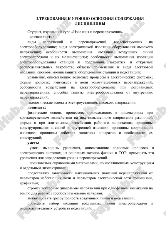 yajeniya» doljen znat: vidi napryajeniy i perenapryajeniy, vozdeystvuyushix na elektrooborudovanie; vidi elektricheskoy izolyatsii oborudovaniya visokogo napryajeniya; osobennosti vipolneniya izolyatsii vozdushnix liniy elektroperedachi i ix molniezashiti; osobennosti vipolneniya izolyatsii elektrooborudovaniya stantsiy i podstantsiy, zakritix i otkritix raspredelitelnix ustroystv; oblast primeneniya i vidi elegazovoy izolyatsii; sposobi molniezashiti oborudovaniya stantsiy i podstantsiy; uravneniya, opisivayushie volnovie protsessi v elektricheskix sistemax; formi grozovix impulsov i voln kommutatsionnix perenapryajeniy; osobennosti vozdeystviy na elektrooborudovanie pri rezonansnix perenapryajeniyax; sposobi zashiti elektrooborudovaniya ot vnutrennix perenapryajeniy; ekologicheskie aspekti elektroustanovok visokogo napryajeniya; ponimat: fizicheskie osnovi protsessov, proisxodyashix v dielektrikax pri kratkovremennom vozdeystvii na nix povishennogo napryajeniya razlichnoy formi i pri dlitelnom vozdeystvii rabochego napryajeniya; printsipi konstruirovaniya vneshney i vnutrenney izolyatsii; printsipi koordinatsii izolyatsii; printsipi deystviya zashitnix apparatov i osobennosti ix konstruktsiy; umet: umet vivodit uravneniya, opisivayushie volnovie protsessi v elektricheskix sistemax, iz osnovnix zakonov fiziki i toe, primenyat eti uravneniya dlya opredeleniya urovnya perenapryajeniy. polzovatsya spravochnimi materialami, po izolyatsionnim konstruktsiyam i …