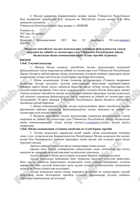 obidan ajratilgan 21,0 mlrd so'm mablag'dan samarali foydalanish bo'yicha xarajatlar smetasi ishlab chiqilishini va belgilangan tartibda ro'yxatdan o'tkazish uchun o'zbekiston respublikasi moliya vazirligi va uning hududiy organlariga taqdim etilishini ta'minlasin. 4. o'zbekiston respublikasi maktabgacha ta'lim vazirligi, moliya vazirligi va iqtisodiyot vazirligining qoraqalpog'iston respublikasi va viloyatlar markazlari, tumanlar va shaharlarda (toshkent shahri bundan mustasno) investitsiya majburiyatlarini bajarish sharti bilan «nol» qiymatda bino berish hamda xususiy investorlarning o'ziga mulk huquqi asosida tegishli bo'lgan binolarda tashkil etilgan nodavlat maktabgacha ta'lim muassasalarining 2023 yil 1 yanvargacha foydalanilgan elektr energiyasi va tabiiy gaz xizmatlari uchun to'lovning 50 foizi o'z mablag'lari hisobidan hamda qolgan 50 foizi o'zbekiston respublikasi davlat byudjeti mablag'lari hisobidan to'lanishi to'g'risidagi taklifi ma'qullansin. 5. nodavlat maktabgacha ta'lim muassasalari tomonidan foydalanilgan elektr energiyasi va tabiiy gaz xizmatlari uchun o'zbekiston respublikasi davlat byudjetidan oylik kompensatsiyalarni to'lash tartibi to'g'risidagi nizom ilovaga muvofiq tasdiqlansin. 6. mazkur qarorning bajarilishini nazorat qilish o'zbekiston respublikasi bosh vazirining o'rinbosari q.v. akmalov …