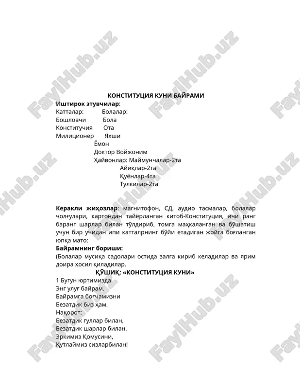 hun men bitta, ismim-konstitutsiya! boshlovchi: bolajonlar, aytingchi, erkimiz va xuquqimizni belgilab beruvchi kitob qanday atalarkan? hamma: konstitutsiya! 2-ko'rinish o'yin: «savol-javob» (kitb va bolalar o'rtasida savol- javob o'tkaziladi) kitob: juda ko'p qonunim bor, hamma uchun yagona. oltita bo'limim bor, har bir so'zi durdona. bolalar: nechchi bo'limda to'liq yozilgan bizning xuquq? kitob: oz ham emas, emas ko'p hammasi 26 bob! bolalar: yigirma olti bob xuquq, shunchalik ko'pmi, zo'r-ku! kitob: hayotda qanday yashashni, nimalarni qadrlashni, ochib beradi menda bir yuz yigirma sakkizta modda! boshlovchi: bolalar, konstitutsiyada nechta modda bor ekan? bolalar: 128 ta! kitob: aniqroq qilib aytay misollarda ko'rsatay. 3-ko'rinish o'zbekiston respublikasida yashovchi har bir inson fuqaro deb ataladi. 1 bola: har bir erkin fuqaro, o'z ona vatanida sayr qilishi mumkin, hohlagan tomonida. kitob: mening birinchi bo'limim, ramzlarni belgilaydi. ularsiz hech bir davlat, mustaqil bo'lolmaydi. 2 bola: vatanim-o'zbekiston! ona yurtim jonajon! qo'shiq: 1 bola: bayrog'imda moviy rang, samodan berar darak. oq rangida doimo, …