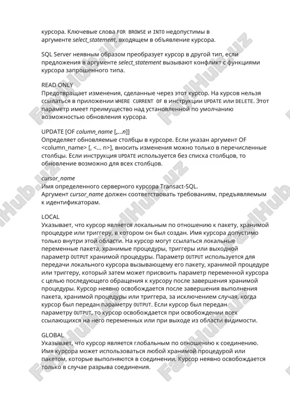izivayut konflikt s funktsiyami kursora zaproshennogo tipa. read only predotvrashaet izmeneniya, sdelannie cherez etot kursor. na kursov nelzya ssilatsya v prilojenii where current of v instruktsii update ili delete. etot parametr imeet preimushestvo nad ustanovlennoy po umolchaniyu vozmojnostyu obnovleniya kursora. update [of column_name [,...n]] opredelyaet obnovlyaemie stolbtsi v kursore. esli ukazan argument of [, ], vnosit izmeneniya mojno tolko v perechislennie stolbtsi. esli instruktsiya update ispolzuetsya bez spiska stolbtsov, to obnovlenie vozmojno dlya vsex stolbtsov. cursor_name imya opredelennogo servernogo kursora transact-sql. argument cursor_name doljen sootvetstvovat trebovaniyam, pred'yavlyaemim k identifikatoram. local ukazivaet, chto kursor yavlyaetsya lokalnim po otnosheniyu k paketu, xranimoy protsedure ili triggeru, v kotorom on bil sozdan. imya kursora dopustimo tolko vnutri etoy oblasti. na kursor mogut ssilatsya lokalnie peremennie paketa, xranimie protseduri, triggeri ili vixodnoy parametr output xranimoy protseduri. parametr output ispolzuetsya dlya peredachi lokalnogo kursora vizivayushemu ego paketu, xranimoy protsedure ili triggeru, kotoriy zatem mojet prisvoit parametr …