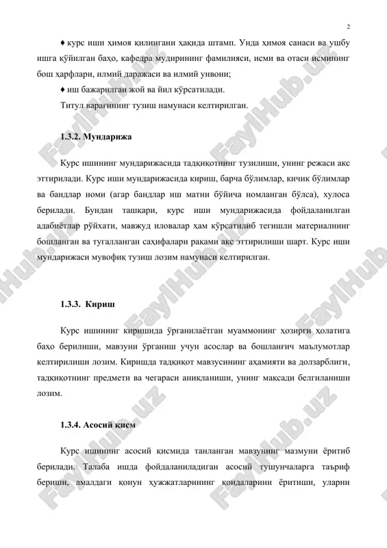 va chegarasi aniqlanishi, uning maqsadi belgilanishi lozim. 1.3.4. asosiy qism kurs ishining asosiy qismida tanlangan mavzuning mazmuni yoritib beriladi. talaba ishda foydalaniladigan asosiy tushunchalarga ta'rif berishi, amaldagi qonun hujjatlarining qoidalarini yoritishi, ularni tanqidiy tahlil qilishi, ilmiy adabiyotlar va amaliyotda mavjud bo'lgan bahsli masalalarni aks ettirishi lozim. kurs ishining asosiy qismi, odatda, ikki bobdan tashkil topadi. har bir bob 2-3 paragrafga ajratilishi lozim. ishning har bir qismi tugallangan axborotni o'z ichiga olishi darkor. ishning mazmunini sxemalar, jadvallar, diagrammalar, grafiklar va h.k.lar bilan boyitish tavsiya etiladi. 1.3.5. xulosa kurs ishining xulosasida talaba o'zi o'tkazgan tadqiqotning har bir paragrafi bo'yicha chiqargan asosiy xulosalar va olingan natijalarga bergan baho aks ettirilishi lozim. talaba tushunchalarga yakuniy ta'riflar berishi, fan va qonunning tegishli institutga oid qoidalarini umumlashtirishi, ishni yozish jarayonida duch kelingan munozarali masalalar bo'yicha o'z nuqtai nazarini bayon etishi lozim. 1.3.6. foydalanilgan adabiyotlar ro'yxati foydalanilgan adabiyotlar ro'yxati kurs ishini bajarishda foydalanilgan va uning matnida ishora …