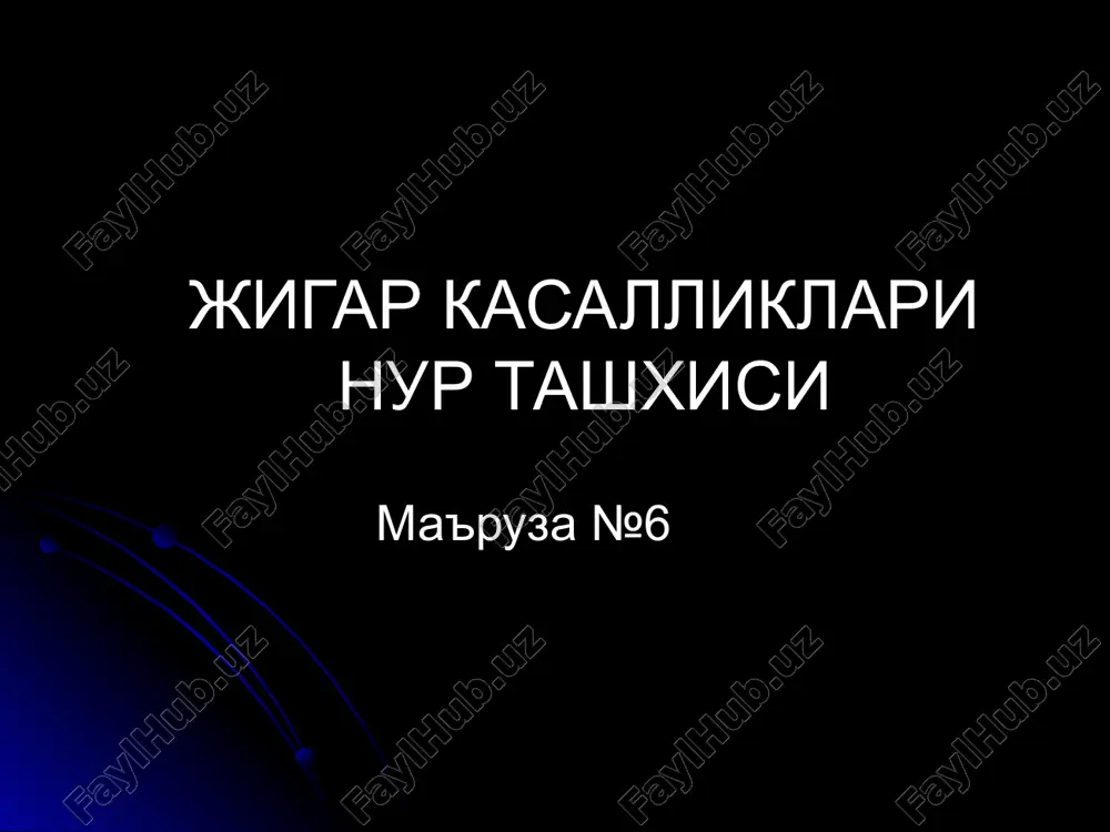 ri: 1) gepatobilistsintigrafiya (rfp gepatotsitda yigiladi) 2) gepatostsintigrafiya (rfp kupfer xujayralarida yigiladi) patologiya mezonlari yigilish vakti uzayishi (n=15 min) yigilish rasmi («orolsimon») gepatostsintigrafiyada talok kurinishi (normada jigar/talok kupfer xujayra nisbati - 15:1 jigar ulchami, shakli va konturlari uzgarishi gs gbs 15 min norma patologiya gepatografiya angiografiya tseliako+mezenterikografiya (seldinger) fazalari - arterial, parenximatoz, venoz, portal portal venani kontrastlash - 1) tselia-kografiya orkali 2) talok pulpasi orkali (splenoportografiya) 3) bevosita portal venaga. angiografiyaga kursatmalar: 1) endovasku-lyar muolajalar - embolizatsiya, lokal ximioterapiya,kon tuxtatish, portokaval-shuntlar urnatish va boshkalar, 2) kon-tomirlar patologiyasi 3) usmalar 4) tsirroz angiografiya. jigar arteriyasi stenoz anevrizma normal rakamlar jigar vertikal ulchami 15 sm (m-clavicularis) ut kopi 10x4 sm, devori 3 mm portal vena diametr 14 mm, okim 11 mm/s, bosim 11 mm hg. xoledox 7 mm talok vena 7 mm kupfer xujayralari jigar:talok=15:1 gepatotsit/kupfer xuj. = 85:15% portal vena/jigar arteriyasi=75:25% segmentlar - 1-kvadrat, 2-4 chap bulak, 5-8 ung bulak jigar …