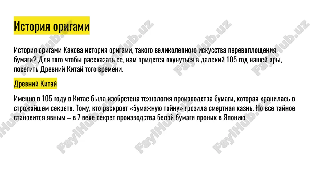 snenniy protsess skladivaniya prostogo origami pozvolit osvoit etot vid iskusstva daje rebenku. posle togo, kak vi nauchites vsem osnovnim priemam origami, vipolnyaya neslojnie figurki, vi budete gotovi pereyti k osvoeniyu bolee slojnix texnik, vklyuchayushix v sebya novie metodi raboti s bumagoy i, kak sledstvie, pozvolyayushix sozdat bolee slojnie figurki. naprimer, prostoe origami – eto osnova modulnogo origami, v kotorom okonchatelnaya konstruktsiya sobiraetsya iz otdelnix elementov. kajdiy iz etix elementov vipolnyaetsya po texnike prostogo origami. kvilling kvillinguvlechenie podelkami iz bumagi mojet bit srodni yuvelirnomu iskusstvu – eto naglyadno demonstriruet takoe napravlenie origami, kak kvilling. neredko kvilling nazivayut «bumajnoy filigranyu», i eto nazvanie kak nelzya luchshe otrajaet sut. chto takoe kvilling? eto velikolepnie podelki, gde ispolzuyutsya uzkie i dlinnie poloski bumagi, zakruchennie v spiral. iz mnojestva spiraley mastera origami sostavlyayut udivitelnie kompozitsii, porajayushie svoey ajurnostyu i ob'emnostyu. vpervie kvillingom uvleklis jiteli zapadnoy evropi v 15 veke – togda eto schitalos nastoyashim vidom …