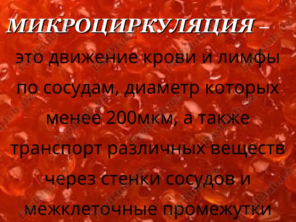 cheskiy - gumoralnaya regulyatsiya fizicheskiy - regulyatsiya v zavisimosti ot urovnya vnutricherepnogo davleniya miogenniy - regulyatsiya v zavisimosti ot stepeni rastyajeniya sosudov faktori, opredelyayushie davlenie krovi v mozgovix sosudax vnutri-mozgovoe davlenie mestnaya konstriktsiya ili dilatatsiya mozgovix arteriy srednee arterialnoe davlenie ob'em krovotoka srednee venoznoe davlenie no i ego istochniki v golovnom mozge no sinteziruetsya no-sintazoy iz l-arginina v kletkax endoteliya sushestvuyut neyroni, sposobnie sintezirovat no obnarujeni kletki glii, sinteziruyushie no v polushariyax golovnogo mozga no-sintaza obnarujena v 1% neyronov, lokalizovannix v oblastyax, svyazannix s obonyaniem i zreniem v serom veshestve opisani dva spleteniya nervnix volokon, soderjashix no-sintazu - poverxnostnoe i glubokoe. v telax i okonchaniyax kletok etix spleteniy nakaplivaetsya no. deyatelnost sistemi regulyatsii mozgovogo krovoobrasheniya: funktsionalnaya ili rabochaya giperemiya; zavisimost krovotoka ot soderjaniya gazov v krovi autoregulyatsiya mozgovogo krovotoka; autoregulyatsiya – fenomen nezavisimosti urovnya krovotoka cherez golovnoy mozg ot izmeneniy krovyanogo davleniya v predelax ot 60 do 180mm rt st …