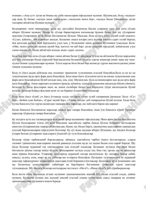 radi. chunonchi, supurgi bilan polni supurayotgan ikki yashar qizdan «nima qilayapsan?» deb so'ralganida, u «changitayapman» deb javob bergan. «nega changitayapsan?», «toza bo'lsin, pol iflos», ya'ni «polning iflosini tozalamoq uchun changitayapman» deb javob bergan. bu qizcha changitish so'zini «supurish» ma'nosida ishlatgan. keyin ma'lum bo'lishicha, qizcha onasiga taqlid qilib, supurgi bilan supura boshlaganida onasi hamisha «changitma, changitma» deb uni koyib, qo'lidan supurgini olar ekan. shu sababli, qizchada changitish degan so'z supurish degan noto'g'ri ma'noda o'rnashib qolgan. dastlab bola bir so'zni faqat bitta narsaning ifodasi deb va bir ma'nodagina tushunadi. bir so'z bilan bir-biriga o'xshash ko'p narsalar ifodalanaverganligi va shu so'z qayta-qayta shu ma'noda takrorlanaverganligi ta'sir qilib, shu tufayli, bolada so'zlarning umumiylashtirilgan ma'nosini tushunish o'sa boshlaydi. nutq orqali aloqa bog'lash tufayli, bola, masalan, bitta stolning o'zigina emas, balki hamma stolning ham stol deb aytilishini, bilib oladi. shu tariqa, bolaning nutqi o'sa borishi, o'z atrofidagi kishilarning tilini o'zlashtira borishi bilan unda faqat narsalar to'g'risida …