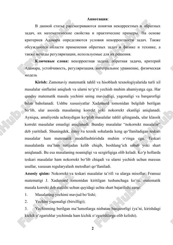 fizicheskaya model kirish: zamonaviy matematik tahlil va hisoblash texnologiyalarida turli xil masalalar sinflarini aniqlash va ularni toʻgʻri yechish muhim ahamiyatga ega. har qanday matematik masala yechimi uning mavjudligi, yagonaligi va barqarorligi bilan baholanadi. ushbu xususiyatlar xadamard tomonidan belgilab berilgan boʻlib, ular asosida masalaning korrekt yoki nokorrekt ekanligi aniqlanadi. ayniqsa, amaliyotda uchraydigan koʻplab masalalar tahlil qilinganda, ular klassik korrekt masalalar emasligi aniqlanadi. bunday masalalar “nokorrekt masalalar” deb yuritiladi. shuningdek, ilmiy va texnik sohalarda keng qoʻllaniladigan teskari masalalar ham matematik modellashtirishda muhim oʻringa ega. teskari masalalarda maʼlum natijadan kelib chiqib, boshlangʻich sabab yoki shart aniqlanadi. bu esa masalaning noaniqligi va sezgirligiga olib keladi. koʻp hollarda teskari masalalar ham nokorrekt boʻlib chiqadi va ularni yechish uchun maxsus usullar, xususan regularyalash metodlari qoʻllaniladi. assosiy qisim: nokorrekt va teskari masalalar ta’rifi va ularga misollar. fransuz matematigi j. xadamard tomonidan kiritilgan tushunchaga ko‘ra, matematik masala korrekt deb atalishi uchun quyidagi uchta shart bajarilishi zarur: 1. masalaning …
