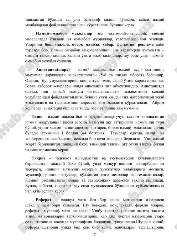alardan foydalanilganligi ko'rsatilgan bo'lishi kerak. ilmiy-ommabop maqolalar esa ijtimoiy-iqtisodiy, siyosiy masalalarda yoziladi va ommabop jurnallar, gazetalarda chop etiladi. ularning bosh maqola, ocherk maqola, xabar, fel'eton, reklama kabi turlari bor. ilmiy ommabop maqolalarning eng xarakterli xususiyati – ommaga ta'sir qilish, xalqni o'ziga jalb qilishdir, shu bois ular ilmiy-ommabop uslubda yoziladi. annotatsiya(sharh) - ilmiy maqola yoki ilmiy asar matnining maksimal darajadagi qisqartirilgan (5-6 ta gapdan iborat) bayonidir. odatda, bu umumlashtirish, kontseptual emas, sanab o'tish xarakteriga ega. barcha axborot janrlari ichida annotatsiya eng ob'ektividir. annotatsiyada odatda, ish qanday mavzuga bag'ishlanganligi tadqiqotning qanday uslublaridan foydalanganligi, buning uchun qanday til materiallari jalb etilganligi va tadqiqotning adresati kim ekanligi ko'rsatiladi. ayrim hollarda annotatsiya bir necha tilda bayon etilishi ham mumkin. tezis - ilmiy maqola yoki konferentsiyalar uchun taqdim qilinadigan ilmiy ma'ruzaning qisqa asosiy mazmuni aks ettirilgan ilmiy ish turi bo'lib, uning hajmi annotatsiyadan kattaroq, biroq ilmiy maqoladan kichik bo'ladi (taxminan 1 betdan 3-4 betgacha). tezislar, odatda, …