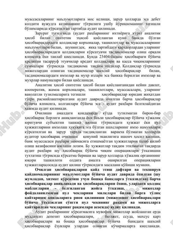 li ravishda vujudga kelganini tasdiqlovchi boshqa hujjatlar bilan kieslanadi. agar biron-bir ssuda hisobvarag'i bo'yicha shunday tekshiruvni o'tkazish imkoni topilmasa, audit jarayonida mijozdga ana shu hisobvaraq bo'yicha tegishli tasdiqnoma talab qilinadi. boshqa aktiv hisobvaraqlar, shu jumladan, kapital qo'yilmalarni, respublika byudjeti chiqimlarini moliyalash hisobvaraqlari bo'yicha ular ochilishining qonuniyligi, hamda ularda to'rgan debet qoldiqlari korxonalar, tashkilotlar va muassasalarning ma'lumotlariga mos kelishi, zarur hollarda esa debet kolditi vujudga kelishining to'g'riligi ushbu yo'riqnomaning tegishli bo'limlarida ko'rsatilgan tartibda audit qilinadi. zarurat tug'ilganda (audit rahbarining ixtiyoriga ko'ra) analitik hisob bilan sintetik ehisob qiyoslangan kuni bankda bo'lgan hisobvaraqlardagi qoldiqlar korxonalar, tashkilotlar va muassasalarning ma'lumotlari bilan, shuningdek, yakka tartibdagi qarzdorlardan ularning hisobvaraqlaridagi qoldiqlarni ko'rsatuvchi tasdiqnomalar olish orqali yalpisiga yoki tanlab kieslanadi. bunda 23404-balans hisobvarag'i bo'yicha kreditni tasarruf etuvchilar kredit qoldiqlari va kassa chiqimlarining summalari to'g'risida tasdiqnoma taqdim etadilar. qoldiqlar to'g'risida mijozlardan olingan tasdiqnomalar shaxsiy hisobvaraqlar bilan, tasdiqnomalardagi imzolar va muxr izlari esa bankka berilgan imzolar va muxrlar namunalari bilan …