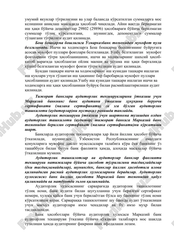 qlar mehnat daftarchalariga taqqoslanadi. vaqtincha ishlayotgan xodimlar borligi aniqlanganda u kimning urniga va qanday muddatga ishga olinganini aniqlash zarur. audit rahbarining ixtiyoriga ko'ra belgilangan muayyan davr ichida olingan, qaydnomalar va kassa orderlari orqali to'langan va ish haqi bo'yicha bank xodimlarining shaxsiy hisobvaraqlariga o'tkazilgan barcha summalarga tegishli yozuvlar to'g'ri va to'liq ekanligi audit qilinadi. shundan keyin ish haqi berish qaydnomasida ko'rsatilgan, turli qiymatdagi qoldiq summalar umumiy yakunlar to'g'riligini va ular balansda ko'rsatilgan summalarga mos kelishini aniqlash maqsadida hisoblab chiqiladi. ayni vaqtda berilmagan ish haqi bo'yicha deponentlar 29802 (29896) hisobvarag'i bo'yicha berilmagan summalar to'liq ko'rsatilgani, shuningdek, deponentdagi summalar to'langani to'g'riligi audit qilinadi. bosh boshqarma boshlig'iga o'zmarkazbank tomonidan mukofot puli belgilanadi. ishchi va xodimlarga bosh boshqarma boshlig'ining buyrug'iga asosan mukofot pullari foizlari belgilanadi. ushbu belgilangan mukofot foizlarini to'g'ri hisoblanishini, ishchi va xodimlarning shaxsiy hisob-kitob varag'ida hisoblangan oylik maoshi va ustama ish haqi birgalikda qo'shib belgilangan mukofot foizi to'g'ri kelishi audit qilinadi. bundan tashqari …