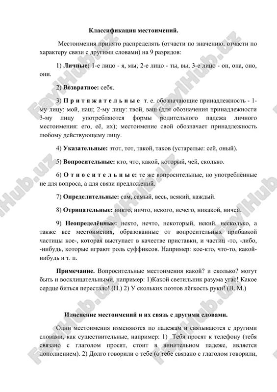 nie: 1-e litso - ya, mi; 2-e litso - ti, vi; 3-e litso - on, ona, ono, oni. 2) vozvratnoe: sebya. 3) p r i t ya j a t e l n i e t. e. oboznachayushie prinadlejnost - 1-mu litsu: moy, nash; 2-mu litsu: tvoy, vash (dlya oboznacheniya prinadlejnosti 3-mu litsu upotreblyayutsya formi roditelnogo padeja lichnogo mestoimeniya: ego, eyo, ix); mestoimenie svoy oboznachaet prinadlejnost lyubomu deystvuyushemu litsu. 4) ukazatelnie: etot, tot, takoy, takov (ustarelie: sey, oniy). 5) voprositelnie: kto, chto, kakoy, kotoriy, chey, skolko. 6) o t n o s i t e l n i e: te je voprositelnie, no upotreblyonnie ne dlya voprosa, a dlya svyazi predlojeniy. 7) opredelitelnie: sam, samiy, ves, vsyakiy, kajdiy. 8) otritsatelnie: nikto, nichto, nekogo, nechego, nikakoy, nichey. 9) neopredelyonnie: nekto, nechto, nekotoriy, nekiy, neskolko, a takje vse mestoimeniya, obrazovannie ot voprositelnix pribavkoy chastitsi koe-, kotoraya vistupaet v kachestve pristavki, i chastits …