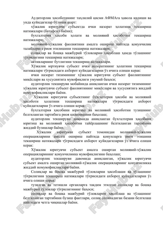 ko'rsatish bilan auditorlik tekshiruvi buyurtmachisiga yuboriladi. auditorlik hisobotining tahliliy qismi afmaga havola qilishi va unda quyidagilar bo'lishi shart: xo'jalik yurituvchi sub'ektda ichki nazorat holatini tekshirish natijalari (batafsil bayoni); buxgalteriya hisobi holati va moliyaviy hisobotni tekshirish natijalari; moliyaviy-xo'jalik faoliyatini amalga oshirish paytida qonunchilik talablariga rioya etilishini tekshirish natijalari; soliqlar va boshqa majburiy to'lovlarni hisoblash hamda to'lashning to'g'riligini tekshirish natijalari; aktivlarning butligini tekshirish natijalari. xo'jalik yurtiuvchi sub'ekt ichki nazoratining holatini tekshirish natijalari to'g'risidagi axborot quyidagilarni o'z ichiga olishi kerak: ichki nazorat tizimining xo'jalik yurituvchi sub'ekt faoliyatining miqyoslari va xususiyatiga muvofiqligi umumiy bahosi; auditorlik tekshiruvi mobaynida aniqlangan ichki nazorat tizimining xo'jalik yurituvchi sub'ekt faoliyatining miqyoslari va xususiyatiga jiddiy nomuvofiqliklari bayoni. xo'jalik yurituvchi sub'ektning buxgalteriya hisobi va moliyaviy hisoboti holatini tekshirish natijalari to'g'risidagi axborot quyidagilarni o'z ichiga olishi kerak: buxgalteriya hisobini yuritish va moliyaviy hisobotni tuzishning belgilangan tartibiga rioya qilinishini baholash; auditorlik tekshiruvi davomida aniqlangan buxgalteriya hisobini yuritish va moliyaviy hisobotni tayyorlashning belgilangan tartibini …
