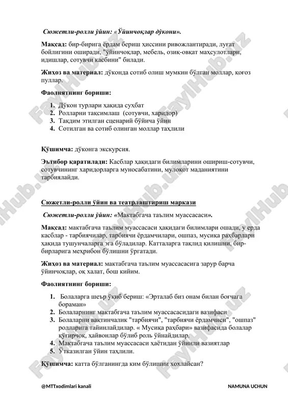 hi, xaridor) 3. taqdim etilgan stsenariy bo'yicha o'yin 4. sotilgan va sotib olingan mollar tahlili qo'shimcha: do'konga ekskursiya. e'tibor qaratiladi: kasblar haqidagi bilimlarini oshirish-sotuvchi, sotuvchining xaridorlarga munosabatini, muloqot madaniyatini tarbiyalaydi. syujetli-rolli o'yin va teatrlashtirish markazi syujetli-rolli o'yin: «maktabgacha ta'lim muassasasi». maqsad: maktabgacha ta'lim muassasasi haqidagi bilimlari oshadi, u erda kasblar - tarbiyachilar, tarbiyachi yordamchilari, oshpaz, musiqa rahbarlari haqida tushunchalarga ega bo'ladilar. kattalarga taqlid qilishni, bir-birlariga mehribon bo'lishni o'rgatadi. jihoz va material: maktabgacha ta'lim muassasasiga zarur barcha o'yinchoqlar, oq xalat, bosh kiyim. faoliyatning borishi: 1. bolalarga she'r o'qib berish: «ertalab biz onam bilan bog'chaga boraman» 2. bolalarning maktabgacha ta'lim muassasasidagi vazifasi 3. bolalarni vaqtinchalik "tarbiyachi", "tarbiyachi yordamchisi", "oshpaz" rollariga tayinlaydilar. « musiqa rahbari» vazifasida bolalar qo'g'irchoq, hayvonlar bo'lib rol o'ynaydilar. 4. maktabgacha ta'lim muassasasi hayotidan o'yinli vaziyatlar 5. o'tkazilgan o'yin tahlili. qo'shimcha: katta bo'lganingda kim bo'lishni xoxlaysan? e'tibor qaratiladi: ijodiy tafakkurni rivojlantirishga, jamoaviy o'yinda rollarni taqsimlashga o'rgatadi. til va nutq markazi …