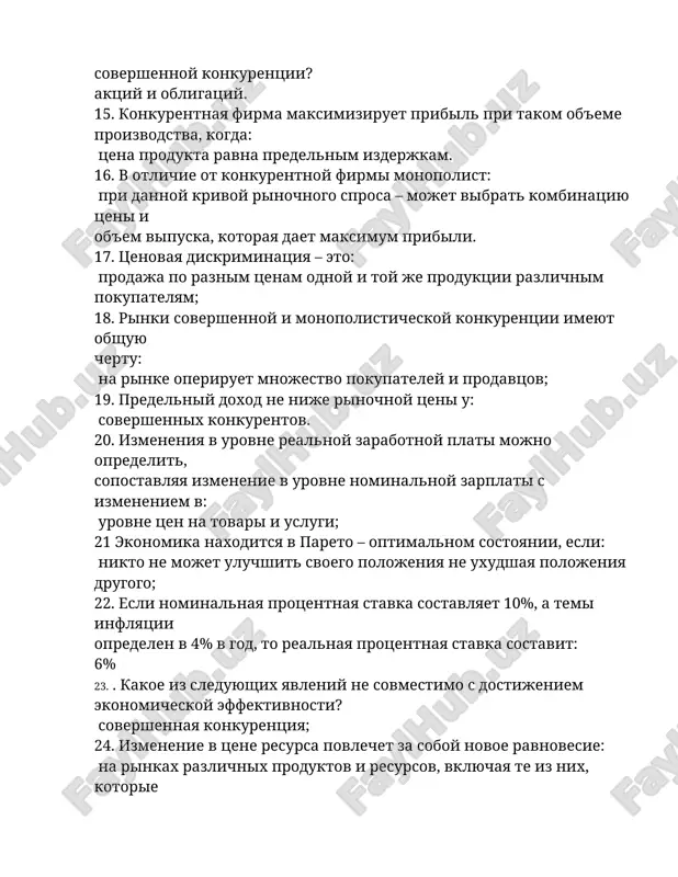 raya daet maksimum pribili. 17. tsenovaya diskriminatsiya – eto: prodaja po raznim tsenam odnoy i toy je produktsii razlichnim pokupatelyam; 18. rinki sovershennoy i monopolisticheskoy konkurentsii imeyut obshuyu chertu: na rinke operiruet mnojestvo pokupateley i prodavtsov; 19. predelniy doxod ne nije rinochnoy tseni u: sovershennix konkurentov. 20. izmeneniya v urovne realnoy zarabotnoy plati mojno opredelit, sopostavlyaya izmenenie v urovne nominalnoy zarplati s izmeneniem v: urovne tsen na tovari i uslugi; 21 ekonomika naxoditsya v pareto – optimalnom sostoyanii, esli: nikto ne mojet uluchshit svoego polojeniya ne uxudshaya polojeniya drugogo; 22. esli nominalnaya protsentnaya stavka sostavlyaet 10%, a temi inflyatsii opredelen v 4% v god, to realnaya protsentnaya stavka sostavit: 6% 23. . kakoe iz sleduyushix yavleniy ne sovmestimo s dostijeniem ekonomicheskoy effektivnosti? sovershennaya konkurentsiya; 24. izmenenie v tsene resursa povlechet za soboy novoe ravnovesie: na rinkax razlichnix produktov i resursov, vklyuchaya te iz nix, kotorie pryamo ne svyazani s proizvodstvom …
