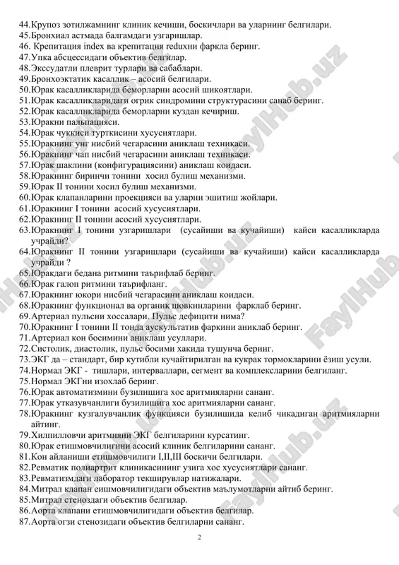 da xavo tuplanish sindromi – ob'ektiv ma'lumotlar. 36. ekssudatli plevritda ob'ektiv belgilar. 37. utkir bronxitni asosiy klinik belgilari. 38. surunkali bronxit – asosiy klinik belgilar. 39. bronxitlarda laborator tekshirish natijalari. 40. bronxial astmani chakiruvchi endogen va ekzogen allergenlarni sanang. 41. bronxial astmada nafas kisish xurujini klinik manzarasi. 42. astmatik xolatda tez yordam. 43. krupoz zotiljamni patomorfologik boskichlari 44. krupoz zotiljamning klinik kechishi, boskichlari va ularning belgilari. 45. bronxial astmada balgamdagi uzgarishlar. 46. krepitatsiya index va krepitatsiya reduxni farkla bering. 47. upka abstsessidagi ob'ektiv belgilar. 48. ekssudatli plevrit turlari va sabablari. 49. bronxoektatik kasallik – asosiy belgilari. 50. yurak kasalliklarida bemorlarni asosiy shikoyatlari. 51. yurak kasalliklaridagi ogrik sindromini strukturasini sanab bering. 52. yurak kasalliklarida bemorlarni kuzdan kechirish. 53. yurakni palpatsiyasi. 54. yurak chukkisi turtkisini xususiyatlari. 55. yurakning ung nisbiy chegarasini aniklash texnikasi. 56. yurakning chap nisbiy chegarasini aniklash texnikasi. 57. yurak shaklini (konfiguratsiyasini) aniklash koidasi. 58. yurakning birinchi tonini xosil bulish …