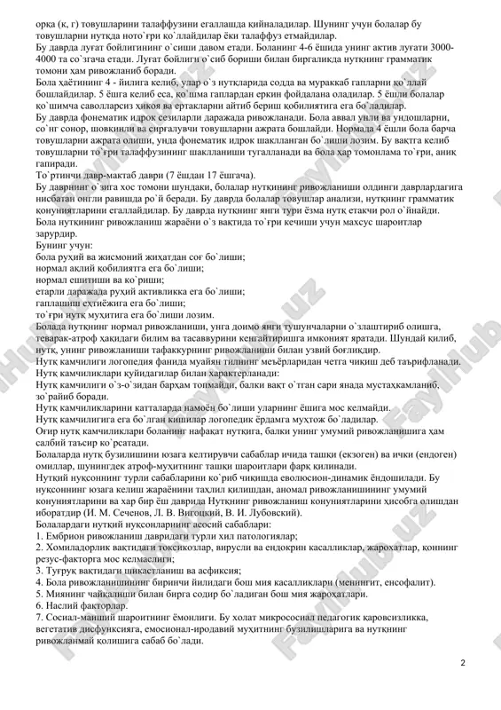 rib unga taqlid qilishga harakat qiladi. bolaning qandaydir aniq harakatlarni ko`p marotaba takrorlashi harakat ko`nikmasining mustahkamlanishiga olib keladi. 6 oyligidan boshlab bola taqlid qilish orqali ba'zi bo`g'inlarni talaffuz eta boshlaydi (na-na-na, be-be-be, da-da-da, pa-pa-pa va boshqalar). ikkinchi yarim yillikda bola ba'zi bir tovushlar birikmasini idrok qila boshlaydi va ularni predmetlar yoki harakatlar bilan bog'laydi (bu, ma, bey). bola 7-9 oyligida kattalar ketidan turli xil bo`g'inlarni qaytara boshlaydi. 10-11 oyligida so`zlarning o`ziga reaksiya paydo bo`la boshlaydi (vaziyat va gapirayotgan kishining intonasiyasidan qat'i nazar). ikkinchi davr – bog'chagacha bo`lgan davr (bir yoshdan 3 yoshgacha). bolada birinchi so`zlar paydo bo`lgandan so`ng, tayyorlov davri tugab, aktiv nutqni egallash davri boshlanadi. bu vaqtda bola atrofdagilar artikulyasiyasiga e'tibor beradi. u gapirayotganlar orqasidan so`zlarni ko`p marotaba takrorlaydi va o`zi ham so`zlarni talaffuz qiladi. bola hayotining 2-3 yiliga kelib, uning lug'at boyligi sezilarli darajada boyib boradi. eng keng tarqalgan ma'lumotga ko`ra, bolalarning lug'at boyligini bog'chagacha bo`lgan davrda o`sishi …