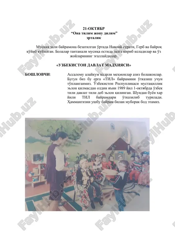 osmonga to'lib navoiy bobom bo'lib ko'rinadi ko'zimga duo berar o'zimga shunday desam xolamga sigmay ketib olamga dedi ul zod g'azali shirmon nonday mazali. «uchala kiz raks». tarbiyachi: qani bolalar til xaqida kim xikmatli so'zlar biladi. kurbanay : til bilgan el bilar. sevinch: til odobi el odobi. shirinay: tilga et'ibor elga et'ibor. ernazar: til bor bol keltirar til bor balo keltirar . ulbolsin: tilingda bulsa boling kulib turar ikboling . nodira : odam suzlashguncha yilki kishnashguncha. david: oldin bilib olib keyin suzla . dinora : suzga lab ochsang xikmat bilan och aklsiz vak vak safsatadan koch . tarbiyachi: raxmat bolajonlar judayam chiroyli xikmatlar aytib berdilaring. aziz bolajonlar bizning uzbek tilimiz judayam boy. ming yillar davomida uni o'kib o'rganib boramiz! respublikamizning o'z davlat tili bor ekan, yana kanday ramzlari bor! bolajonlar gerbimiz, bayrog'imiz,madxiyamiz bor! tarbiyachi: til degani nega kerak? bolalar: xakikatni aytish uchun! tarbiyachi: odobli farzand qanday bo'lmogi kerak. bolalar: salomloshmog'i, xurmat …