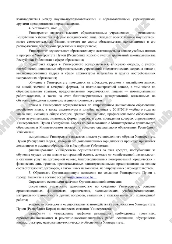 izayna, a takje drugix vostrebovannix napravleniyax obrazovaniya v sootvetstvii s perspektivami sotsialno-ekonomicheskogo razvitiya strani, a takje zadachami, opredelennimi strategiey deystviy po pyati prioritetnim napravleniyam razvitiya respubliki uzbekistan v 2017 — 2021 godax; vnedrenie v sistemu doshkolnogo obrazovaniya, arxitekturi i dizayna, a takje drugix vostrebovannix napravleniy obrazovaniya peredovogo zarubejnogo opita po organizatsii uchebno-vospitatelnogo protsessa na osnove sovremennix obrazovatelnix texnologiy, sodeystvie razvitiyu otkritoy informatsionno-obrazovatelnoy sredi; osushestvlenie nauchno-issledovatelskoy deyatelnosti v sfere doshkolnogo obrazovaniya, arxitekturi i dizayna, a takje drugix vostrebovannix napravleniyax obrazovaniya s uchetom imeyushixsya problem i potrebnostey rinka truda; sodeystvie razvitiyu v respublike sistemi doshkolnogo obrazovaniya, arxitekturi i dizayna, a takje drugix vostrebovannix napravleniy obrazovaniya, ustanovleniyu tesnogo vzaimodeystviya mejdu nauchno-issledovatelskimi i obrazovatelnimi uchrejdeniyami, drugimi predpriyatiyami i organizatsiyami. 4. ustanovit, chto: universitet yavlyaetsya visshim obrazovatelnim uchrejdeniem — rezidentom respubliki uzbekistan v forme yuridicheskogo litsa, obladaet obosoblennim imushestvom, imeet samostoyatelniy balans, otvechaet po svoim obyazatelstvam naxodyashimisya v ego rasporyajenii denejnimi sredstvami i imushestvom; universitet …