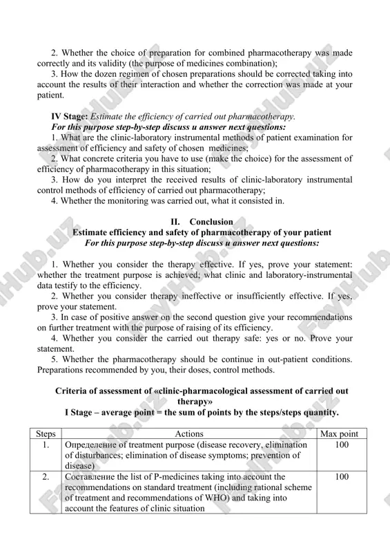 patient was changed taking into account the revealed factors of side effect risk; 4. what the adequate medicine can replace the used preparation with in case of development of side effect. prove the choice; 5. what methods should be used for elimination of revealed side effects in this clinic situation. iii stage: estimate the rationality of medicines combination used at this patient (rational and irrational interactione of medicines). for this purpose step-by-step discuss i answer next questions: 1. what the most significant interaction of chosen medicines with other preparations render favorable and adverse effect; 2. whether the choice of preparation for combined pharmacotherapy was made correctly and its validity (the purpose of medicines combination); 3. how the dozen regimen of chosen preparations should be corrected taking into account the results of their interaction and whether the correction was made at your patient. iv stage: estimate the efficiency of carried out …
