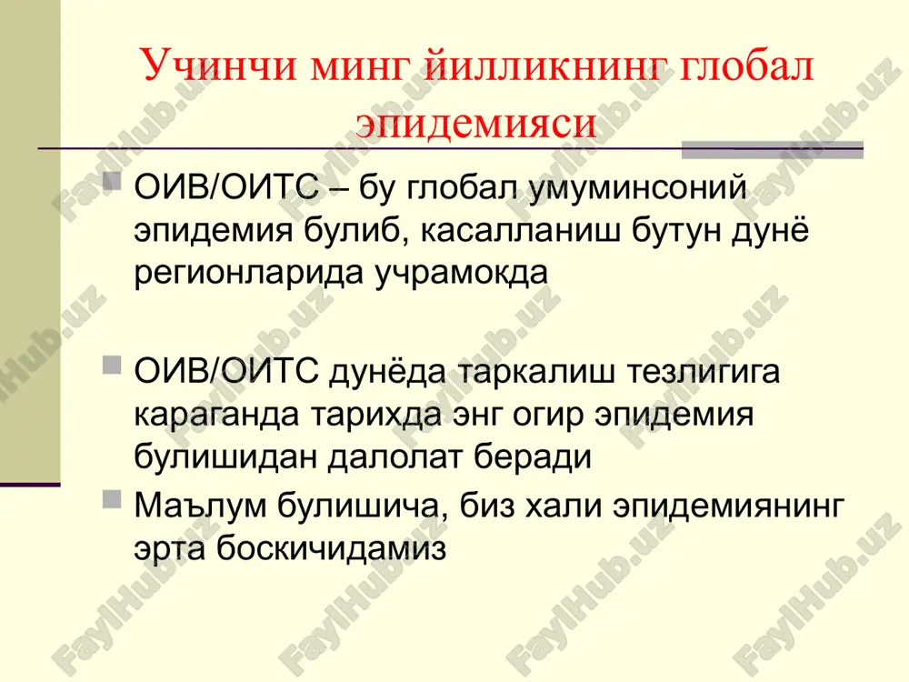 s bilan yashayotgan ayollar sonini kupayish dinamikasi * 15-49 yosh 2004 yilda regionlar buyicha oiv/oits bilan yashayotgan yoshlar (15-24 yosh) ning nisbiy mikdori sources: unaids, 2004 report on the global aids epidemic, july 2004; unaids, data request, june 2004. sng davlatlarida oiv/oits epidemiologiyasi ukraina sng oiv/oits epidemiyasi bilan birinchi bulib tuknashdi va kasallanganlar sonini xozirgi vaktda ortishi davom etmokda. ukrainada oiv bilan 500 000 kishi ruyxatga olingan, bu axolining kattalar xisobida 1% ni tashkil kiladi. ukraina evropada birinchi urinni egallab kelmokda. rossiyada 2004 yil mart oyida oiv/oits bilan 282.000 dan ortik bemor ruyxatga olingan kasallanish statistikasi uzr ssvning oits ga karshi va profilaktika respublika markazi ma'lumotlariga kura, uzbekistonda 2004 yil 1 yanvarida oiv/oits bilan 3596 ta xolat ruyxatga olingan. ulardan 182 ta odam oits tufayli ulgan. bu xolatlar buyicha, yukish yuli aniklandi: 59% in'ektsion narkotiklarni kabul kilish orkali 13% —geteroseksual mulokat orkali. oiv/oits bilan yashayotgan ayollar 17,2%ni tashkil kiladi. xavf …