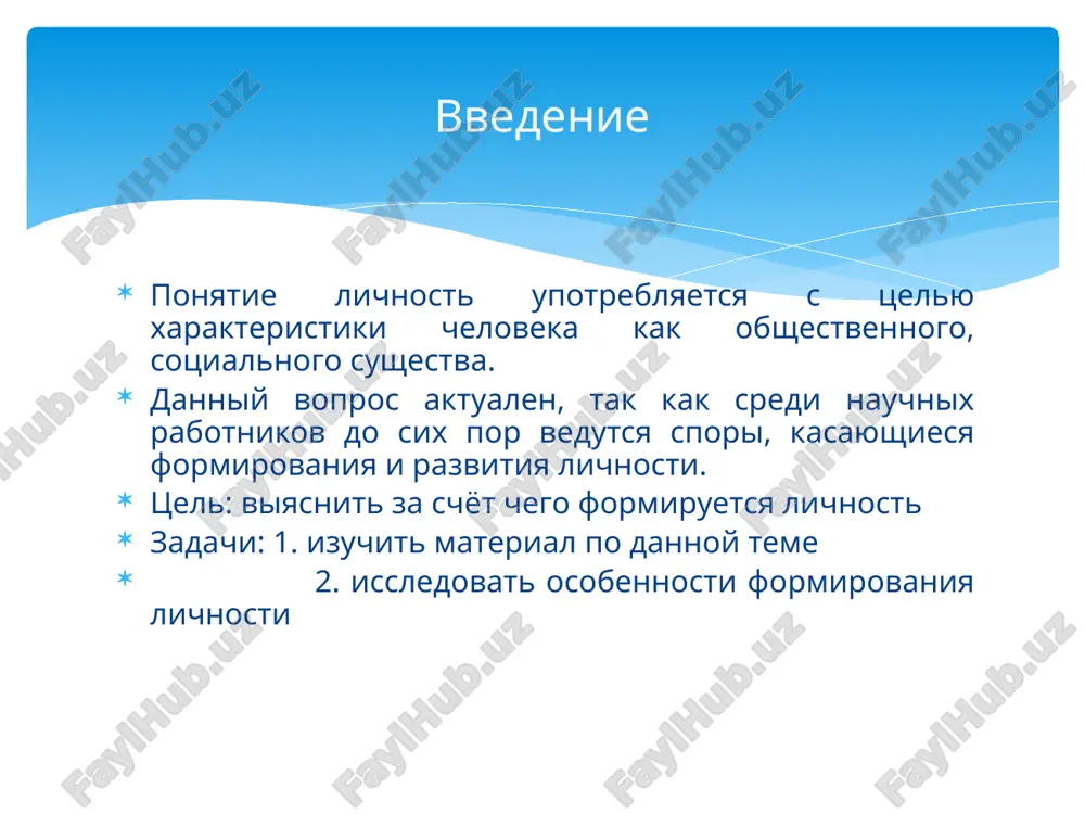 o mere razvitiya lichnosti samovospitanie nachinaet igrat vse bolshuyu rol, vistupaet otchetlivee i effektivnee. samovospitanie imeet mesto tolko pri opredelennom urovne moralno-psixologicheskoy zrelosti lichnosti, obuslovlennoy kak obstoyatelstvami jizni, tak i vospitaniem. samovospitanie ranniy vozrast (1-3 let) vnutrenniy mir rebyonka lish nachinaet priobretat opredelyonnost i ustoychivost. i xotya obrazovanie etogo vnutrennego mira proisxodit pod reshayushim vliyaniem vzroslix, oni ne mogut vlojit v rebyonka svoyo otnoshenie k lyudyam, k vesham i peredat emu svoi sposobi povedeniya. formirovanie lichnosti na opredelyonnix etapax razvitiya cheloveka (analiz) doshkolniy vozrast. (3-7 let) vnutrennyaya pozitsiya rebenka proyavlyaet sebya v vesma svoeobraznoy forme. eto ili emotsionalno okrashennie obrazi, ili situativnaya orientirovka na usvoennie normativi, ili volya, virajaemaya v uporstve mladshiy shkolniy vozrast (7-10 let) rebenok nachinaet ponimat, chto on predstavlyaet soboy nekuyu individualnost, kotoraya, bezuslovno, podvergaetsya sotsialnim vozdeystviyam. samosoznanie rebenka intensivno razvivaetsya, a ego struktura ukreplyaetsya, napolnyayas novimi tsennostnimi orientatsiyami. podrostkoviy vozrast (10-15 let) vajneyshey osobennostyu lichnosti v …