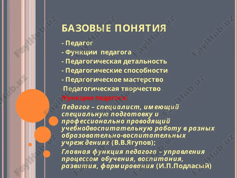 a raznix uch.vosp.meropriyatiy) prakticheskaya (neposredstvennoe provedenie uch.vosp.meropriyatiy) analiticheski-otsenochnaya (analiz sobstvennix deystviy uchashixsya, sravnenie zaplanirovannix tseley s poluchennimi rezultatami) issledovatelskaya –tvorcheskaya (pronizivaet vse vidi pedagogicheskoy deyatelnosti) stili pedagogicheskoy detalnosti uchitelya na uroke individualno-psixologicheskie osobennosti uchitelya osobennosti samoy deyatelnosti osobennosti uchashegosya stili pedagogicheskoy deyatelnosti uchitelya na uroke (po a.g. andreevoy) avtoritarniy demokraticheskiy potakayushiy dela v gruppe polnostyu planiruyutsya zaranee, opredelyayutsya tolko konkretnie tseli, a ne perspektivi rabota planiruetsya v gruppe, obsujdaetsya kollegialno, za rezultati raboti otvetstvennost nesut vse rabota idet sama po sebe uchitel imeet chetkuyu rech, neprivetliviy ton uchitel daet instruktsii v vide predlojeniy, tovarisheskim tonom otsutstvie soperejivaniya i sotrudnichestva prevaliruyut delovie, korotkie rasporyajeniya poxvala i osujdenie sochetayutsya s sovetami, zapreti – s diskussiyami ton - konventsionalniy polojitelnie i otritsatelnie otsenki – sub'ektivnie ravnodushie bezemotsionalnost stili pedagogicheskoy deyatelnosti uchitelya na uroke (po a.k. markovoy i a.ya.nikonovoy ) emotsionalno-improvizatsionniy orientatsiya na protsess obucheniya uchitel ob'yasnyaet material logichno, interesno. menee interesniy material, xotya …