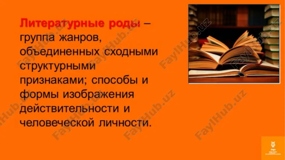 epopeya – osobenno monumentalniy po shirote izobrajaemix sobitiy i mnogoobrazno deystvuyushix lits (l. tolstoy «voyna i mir», m. sholoxov «tixiy don». osnovnie vidi (janri) liriki peyzajnaya lirika - otnoshenie k prirode, vospriyatie prirodi cherez prizmu lichnix perejivaniy (a. pushkin «zimnyaya doroga») grajdanskaya (obshestvenno-politicheskaya) – ponimanie poetom sovremennoy emu obshestvennoy jizni i otnoshenie k ney (a. pushkin «derevnya», «arion»). intimnaya lirika – drujba, lyubov, chuvstva i perejivaniya, svyazannie s lichnoy jiznyu cheloveka (f. tyutchev «poslednyaya lyubov», a. pushkin «ya vas lyubil…»). osnovnie vidi (janri) liriki 4. filosofskaya lirika – razmishleniya ob ustroystve bitiya, o smisle chelovecheskoy jizni (v. mayakovskiy «a vi mogli bi?», f. tyutchev «s polyani korshun podnyalsya»). osnovnie janri: oda; stixotvorenie; elegiya; pesnya; sonet; poslanie; epigramma. osnovnie vidi (janri) drami tragediya – vossozdaet ostrie, neprimirimie jiznennie konflikti, tayashie v sebe katastroficheskie posledstviya, zavershayushiesya gibelyu geroya (v. shekspir «gamlet», a. pushkin «boris godunov»). drama – pesa s ostrim konfliktom. pokazivaet …