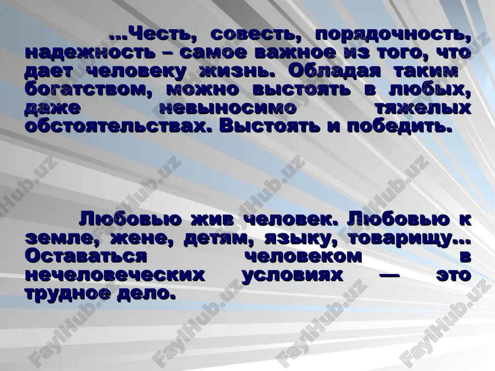 ажаемых событий. эпопейный рассказ сказ – повествовательное произведение, в котором 1. повествователь – человек из народа, 2.используются местные говоры, 3.автор опирается на фольклор * м.а.шолохов в рассказе о войне исследует не саму войну, а возможности человеческого духа. красив ли человек душой – вот главное. в душе – один из источников победы. * особенности композиции композиция кольцевая: начинается и заканчивается разговором автора с попутчиками. центральная часть – повествование от имени главного героя, вместе с которым мы следим за событиями, смотрим на них его же глазами. рассказ андрея соколова можно условно разделить на 3 части: довоенная жизнь, война, первые послевоенные годы.) каким рисует автор своего героя при их случайной встрече на берегу реки? в чем видит андрей соколов свое счастье в довоенной жизни? найдите в тексте слова героя, которые говорят об этом. 1. п. проскурин “судьба” 2. а. гайдар “судьба барабанщика” 3. л. жариков “судьба илюши барабанова” 4. данилевский “судьба музыканта” 5. …