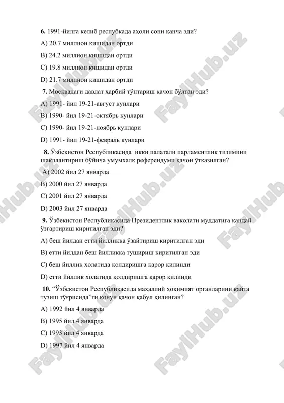 қишлоқ хўжалиги савдои - Page 2