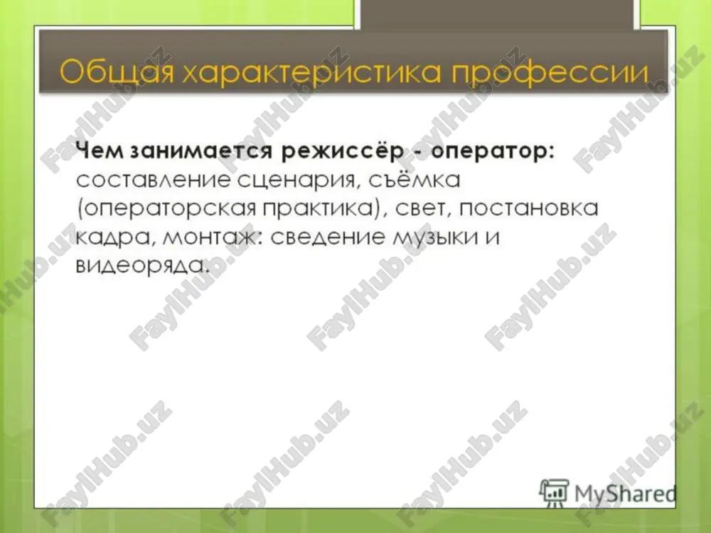 ya i moya professiya - Page 2