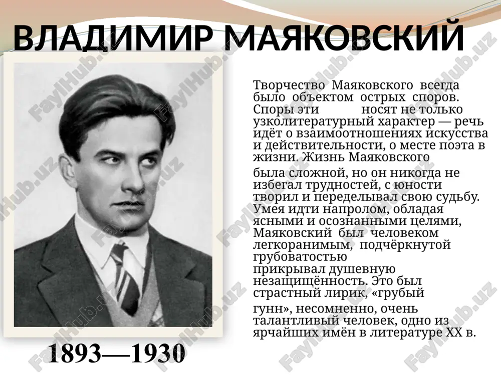 iv», kotoriy izdavalsya tretey gimnaziey. po ego slovam, «poluchilos neveroyatno revolyutsionno i v takoy je stepeni bezobrazno». pozje mayakovskiy stal uvlekatsya marksistkoy literaturoy, daje bil propagandistom v torgovo-promishlennom podrayone. v 1908—1909 godax trijdi arestovivalsya (po delu o podpolnoy tipografii, po podozreniyu v svyazi s gruppoy anarxistov-ekspropriatorov, po podozreniyu v posobnichestve pobegu jenshin-politkatorjanok iz novinskoy tyurmi). v tyurme mayakovskiy «skandalil», poetomu ego chasto perevodili iz chasti v chast. v 1911 godu podruga poeta bogemnaya xudojnitsa evgeniya lang vdoxnovila poeta na zanyatiya jivopisyu. mayakovskiy obuchalsya v podgotovitelnom klasse stroganovskogo uchilisha. postupil v moskovskoe uchilishe jivopisi, vayaniya i zodchestva — edinstvennoe mesto, kuda prinyali bez svidetelstva o blagonadyojnosti. posle znakomstva s osnovatelem futuristicheskoy gruppi «gileya» davidom burlyukom, primknul k kubofuturistam. pervoe opublikovannoe stixotvorenie nazivalos «noch» (1912), ono voshlo v futuristicheskiy sbornik «poshyochina obshestvennomu vkusu». futurízm futurízm (lat. futurum — budushee) — obshee nazvanie xudojestvennix avangardistskix dvijeniy 1910-x — nachala 1920-x godov, prejde vsego …