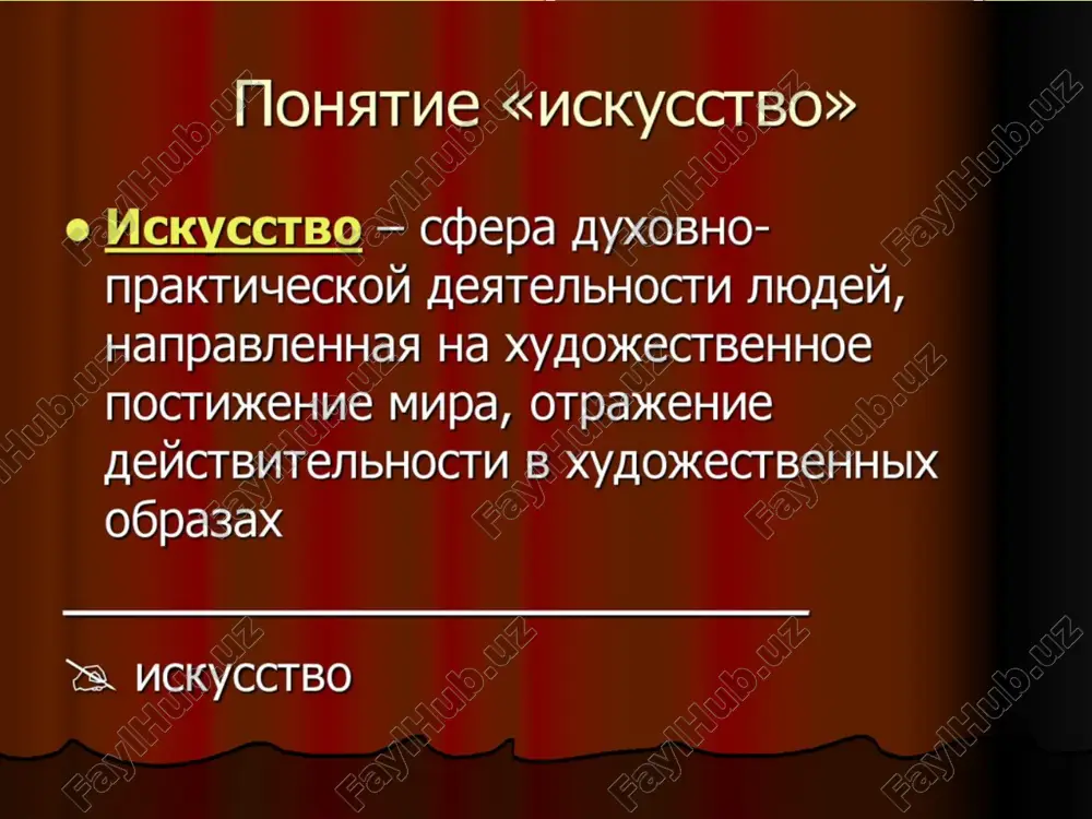 chto takoe iskusstvo - Page 2