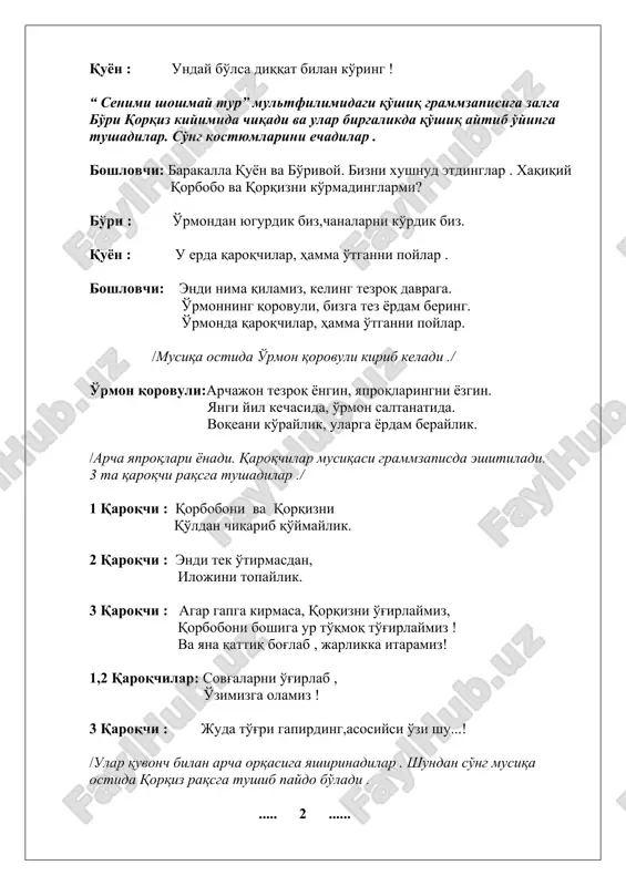 iz,chanalarni ko'rdik biz. quyon : u erda qaroqchilar, hamma o'tganni poylar . boshlovchi: endi nima qilamiz, keling tezroq davraga. o'rmonning qorovuli, bizga tez yordam bering. o'rmonda qaroqchilar, hamma o'tganni poylar. /musiqa ostida o'rmon qorovuli kirib keladi ./ o'rmon qorovuli:archajon tezroq yongin, yaproqlaringni yozgin. yangi yil kechasida, o'rmon saltanatida. voqeani ko'raylik, ularga yordam beraylik. /archa yaproqlari yonadi. qaroqchilar musiqasi grammzapisda eshitiladi. 3 ta qaroqchi raqsga tushadilar ./ 1 qaroqchi : qorboboni va qorqizni qo'ldan chiqarib qo'ymaylik. 2 qaroqchi : endi tek o'tirmasdan, ilojini topaylik. 3 qaroqchi : agar gapga kirmasa, qorqizni o'g'irlaymiz, qorboboni boshiga ur to'qmoq to'g'irlaymiz ! va yana qattiq bog'lab , jarlikka itaramiz! 1,2 qaroqchilar: sovg'alarni o'g'irlab , o'zimizga olamiz ! 3 qaroqchi : juda to'g'ri gapirding,asosiysi o'zi shu...! /ular quvonch bilan archa orqasiga yashirinadilar . shundan so'ng musiqa ostida qorqiz raqsga tushib paydo bo'ladi . ..... 2 ...... qorqiz: ey, qush va qushchalar,mehribon singilchalar. kaftimga siz qo'ningiz, donlarni …