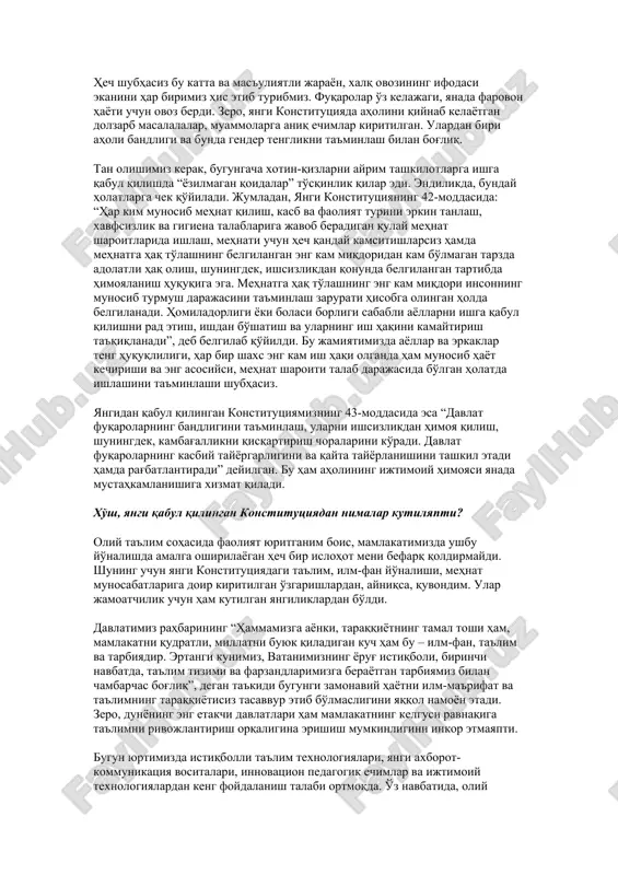 ha xulosa va takliflar taqdim etiladi. kelgusi siyosiy tadbirlarni amalga oshirishda ushbu xulosa va takliflar muhim hisoblanadi. shuningdek, xalqaro kuzatuvchilarning fikrlari referendumning qonuniyligi xalqaro miqyosda tan olinishiga va davlatning imidjiga ta'sir etadi. bugungi kunda siyosiy jarayonlarni kuzatish va monitoring ishlarini olib borish bo'yicha birlashgan millatlar tashkiloti, evropa xavfsizlik va hamkorlik tashkiloti, evropa kengashi, evropa ittifoqi, turkiy davlatlar tashkiloti, mustaqil davlatlar hamdo'stligi (mdh), mustaqil davlatlar hamdo'stligi parlamentlararo assambleyasi (mdh pa), shanxay hamkorlik tashkiloti (shht) kabi ko'plab xorijiy institutlar mavjud. yurtimizda tashkil etilgan referendum esa dunyo talablari asosida o'tkazilganini xorijlik kuzatuvchilar ham tasdiqladi. hech shubhasiz bu katta va mas'uliyatli jarayon, xalq ovozining ifodasi ekanini har birimiz his etib turibmiz. fuqarolar o'z kelajagi, yanada farovon hayoti uchun ovoz berdi. zero, yangi konstitutsiyada aholini qiynab kelayotgan dolzarb masalalalar, muammolarga aniq echimlar kiritilgan. ulardan biri aholi bandligi va bunda gender tenglikni ta'minlash bilan bog'liq. tan olishimiz kerak, bugungacha xotin-qizlarni ayrim tashkilotlarga ishga qabul qilishda “yozilmagan …