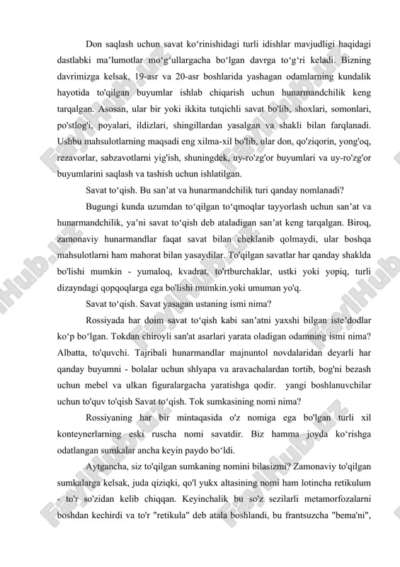 i bilasizmi? zamonaviy to'qilgan sumkalarga kelsak, juda qiziqki, qo'l yukx altasining nomi ham lotincha retikulum - to'r so'zidan kelib chiqqan. keyinchalik bu so'z sezilarli metamorfozalarni boshdan kechirdi va to'r "retikula" deb atala boshlandi, bu frantsuzcha "bema'ni", "kulgili" degan ma'noni anglatadi. uning prototipi esa 18-asrda ayollar tikuvchilik uchun aksessuarlar saqlagan sumka va savat edi. to'qilgan sumka nima deb ataladi unutilgan bu hunarga qiziquvchilarga tajribali hunarmandlarning maslahatlari yordam beradi, "yangi boshlanuvchilar uchun tok to'qish" kitobida chop etilgan. toʻqimachilikni boshlash uchun hech qanday mablagʻ sarflash shart emas.mablag' ajrating yoki qimmatbaho uskunalar sotib oling. to'qimachilik uchun materiallarni har doim tol o'sadigan daryolar va botqoqliklar bo'yida ko'p topish mumkin. bugungi kunda ekologik toza mahsulotlar, ayniqsa qo‘lda bitta nusxada ishlab chiqarilgan mahsulotlar juda qadrlanadi. tok toʻqish, boshqa sanʼat va hunarmandchilik kabi, fidoyilik va sabr-toqatni talab qiladi. uning shubhasiz afzalligi shundaki, har kim, hatto butunlay ko'r odam ham buni qila oladi. bu biznesdagi asosiy narsa - qat'iyatlilik …