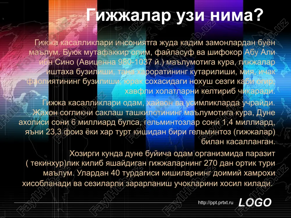 40 dan ortik gijjalar rak kasalligini (kontsirogen xususiyati borligini) keltirib chikarishini unutmaslik kerak. logo insonlarning barcha organ va tukimalarida gijjalar yashab oziklanishi mumkin. ba'zi gijjalarni yashash-oziklanish joylari * logo