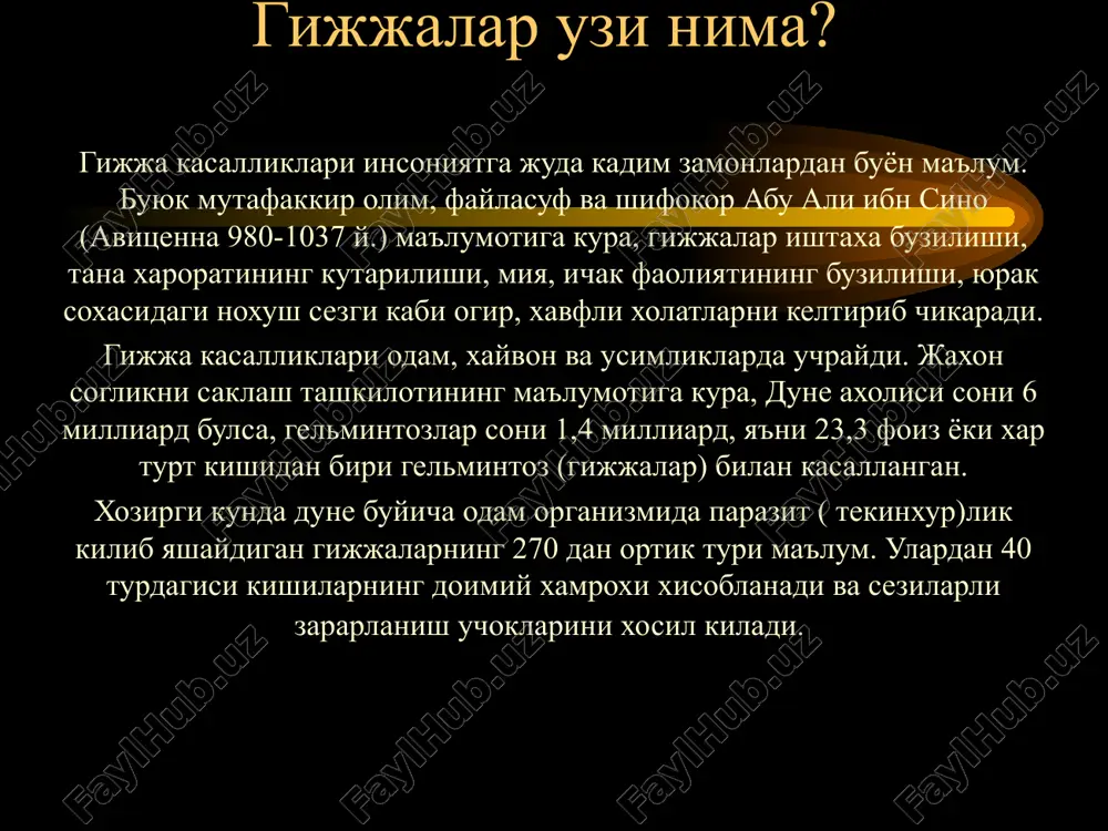 i borligini) keltirib chikarishini unutmaslik kerak. insonlarning barcha organ va tukimalarida gijjalar yashab oziklanishi mumkin. ba'zi gijjalarni yashash-oziklanish joylari *